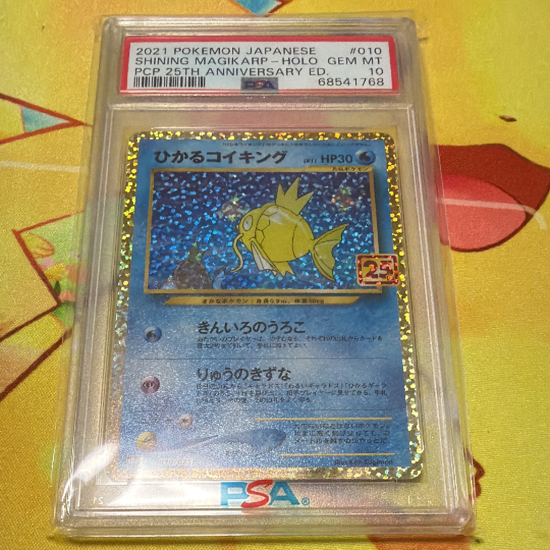 ポケモンカード 旧裏 エリカのフシギバナ PSA6 ポケカ ジム拡張第2弾 エリカのフシギバナ ☆ ジム拡張第2弾 闇からの挑戦 旧裏 ポケモン