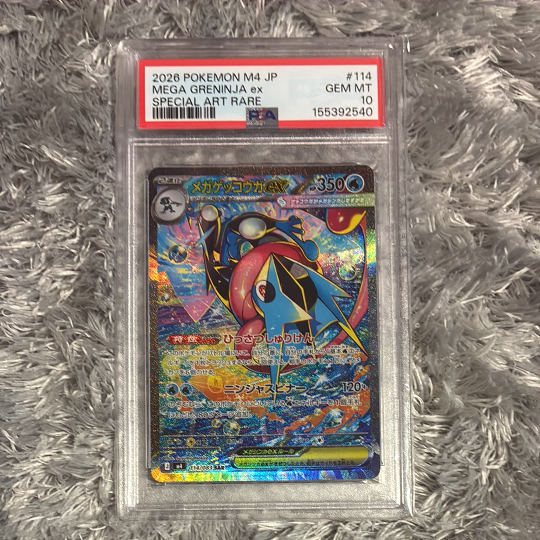 ゲッコウガex SAR PSA10のおすすめアイテム | 通販・相場はスニーカー ゲッコウガex SAR PSA10のおすすめアイテム | 通販・相場はスニーカー