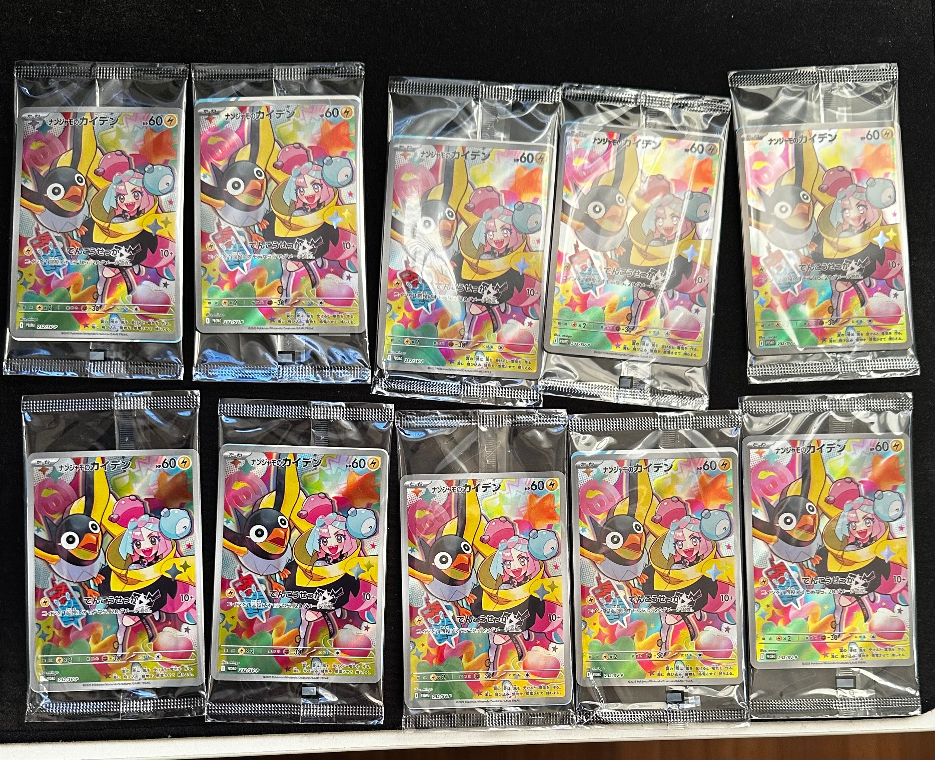 ナンジャモのカイデン P [SV-P 232](プロモーションカード「拡張パック バトルパートナーズ Box購入キャンペーン」)
