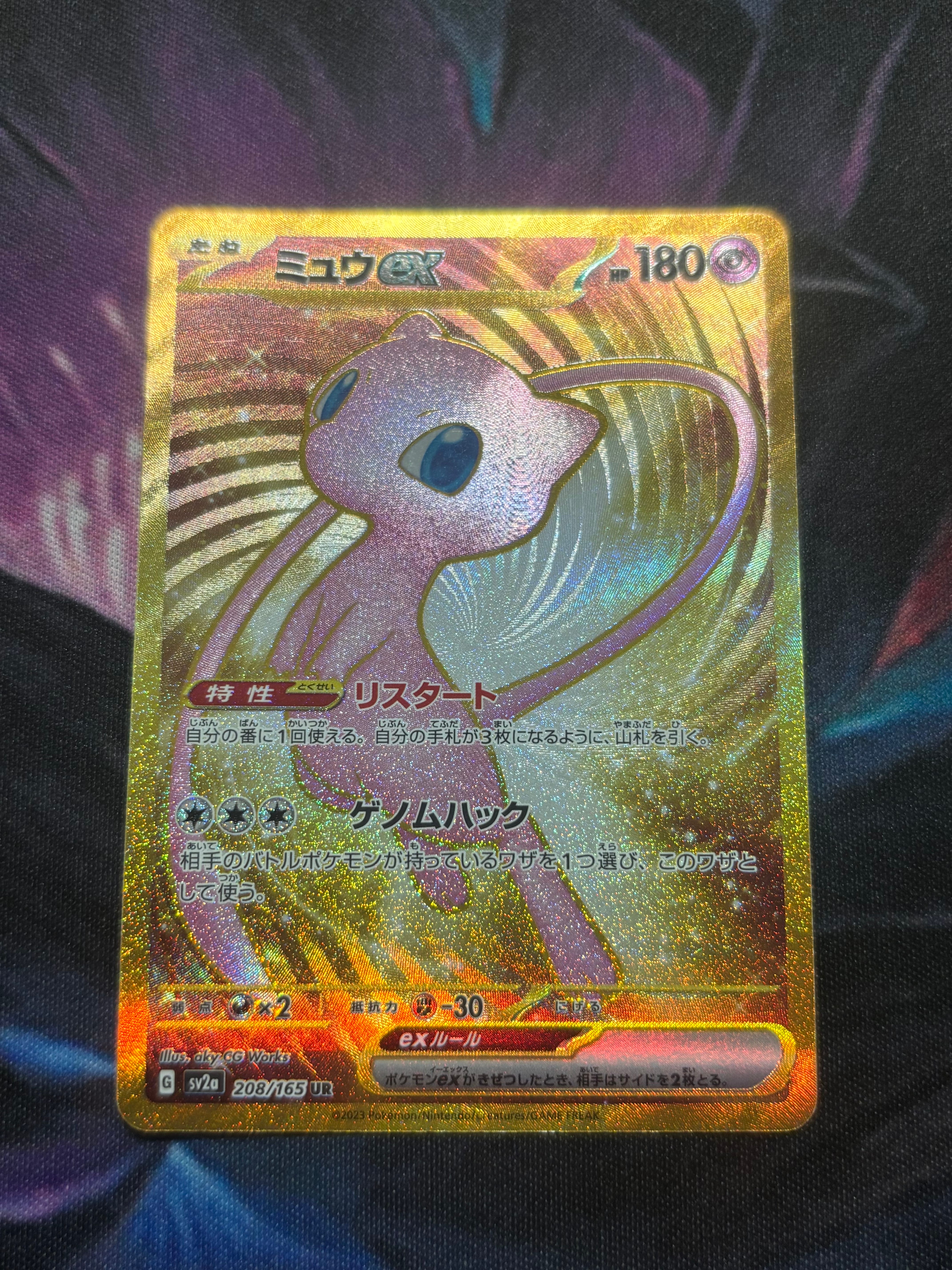 PSA10】ミュウex UR[SV2a 208/165](強化拡張パック「ポケモンカード151