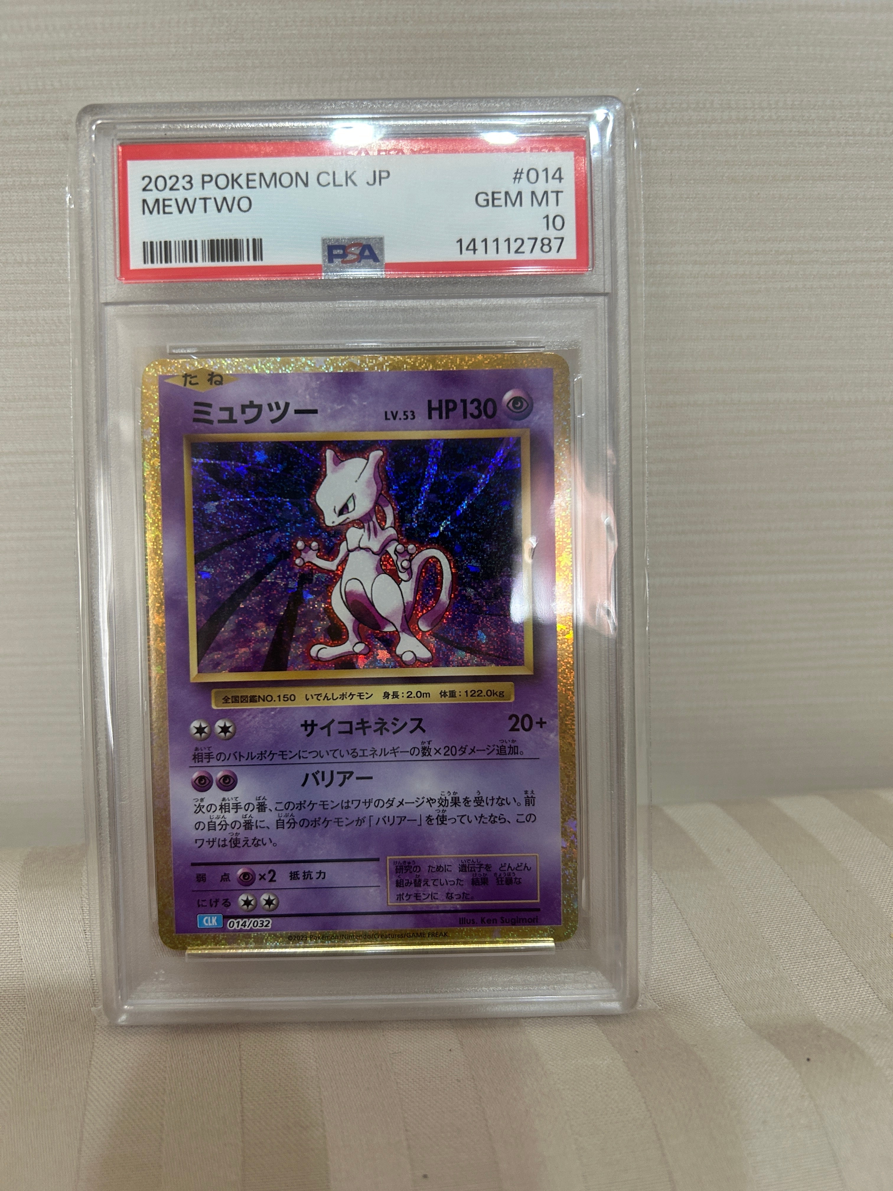 PSA10】フシギバナ: プロモ[S8a-P 002/025](プロモカードパック 25th