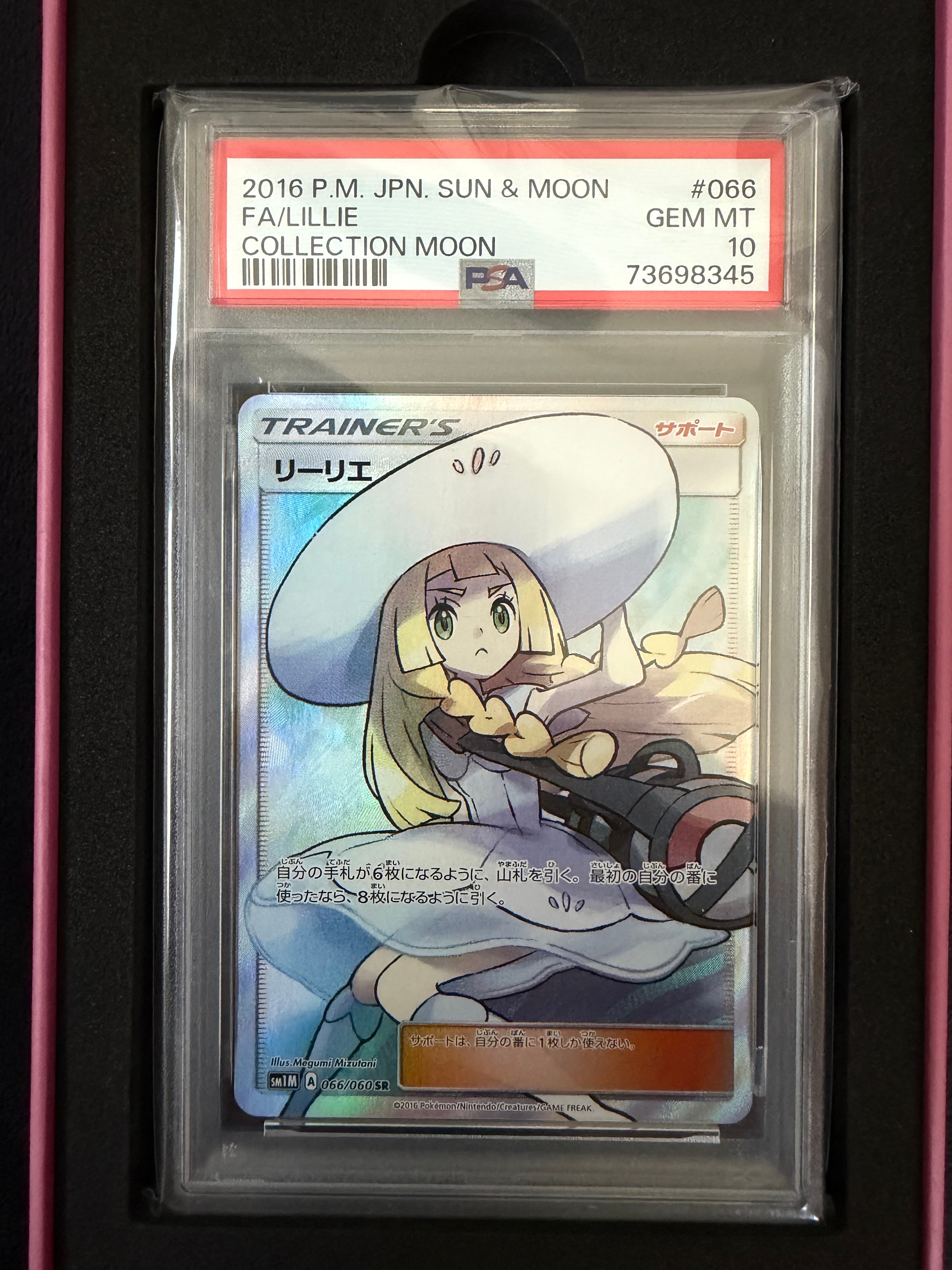 Lillie SR[SM1M 066/060](Expansion Pack"Collection Moon")
