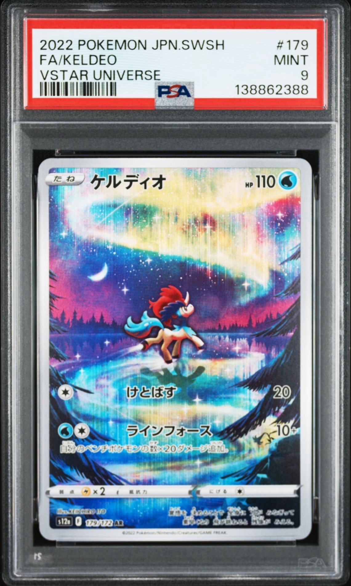 ケルディオ AR[s12a 179/172](ハイクラスパック「VSTARユニバース」)