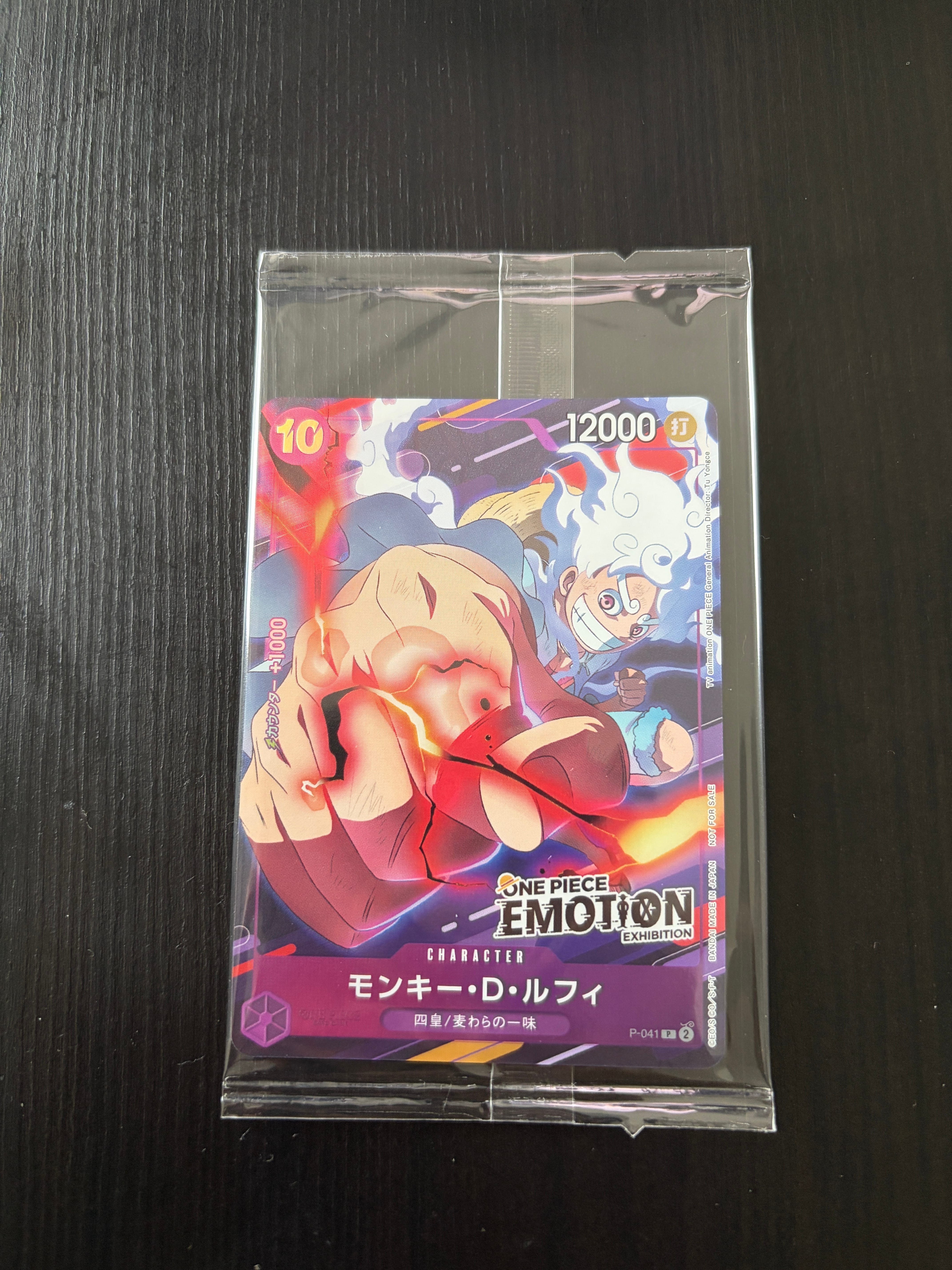モンキー・D・ルフィ P [P-041](プロモーションカード「ONE PIECE EMOTION」)