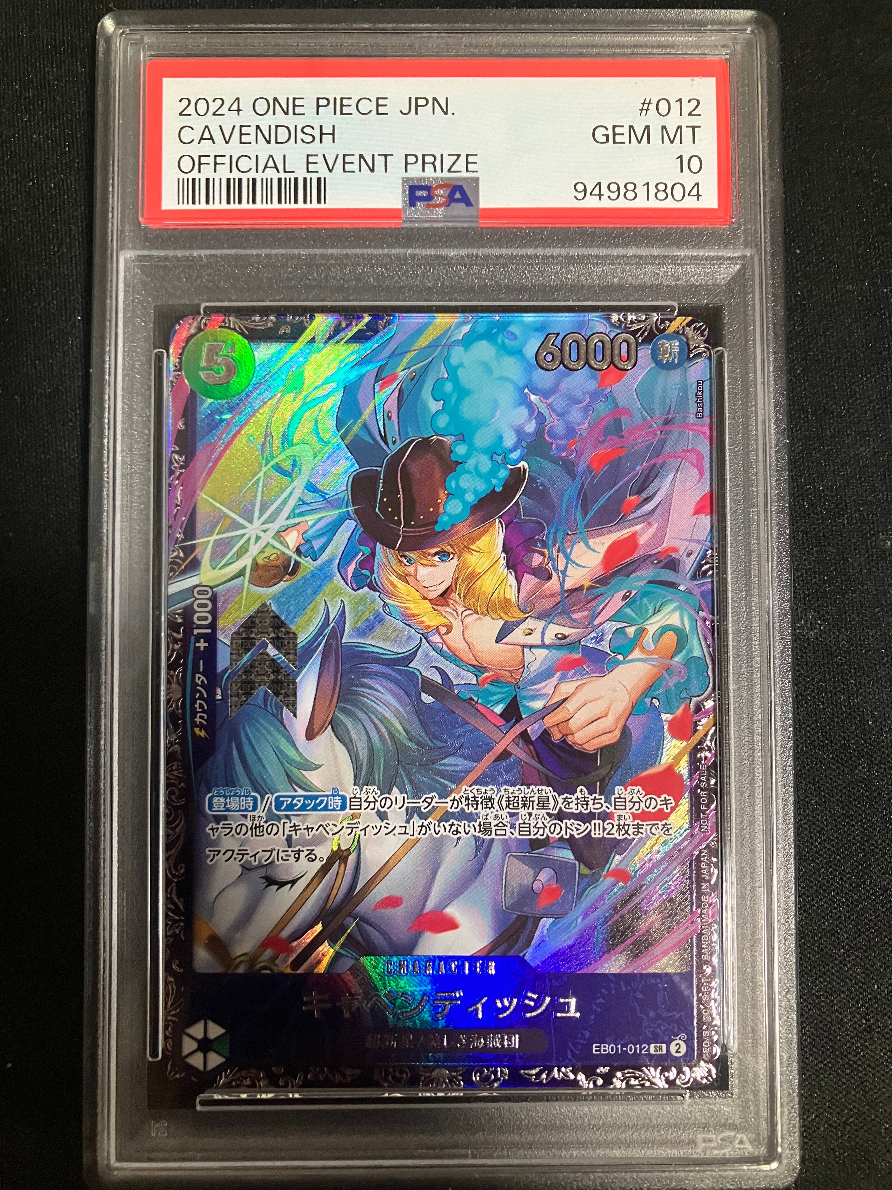 キャベンディッシュ SR [EB01-012](フラッグシップバトル  ベスト8記念品)