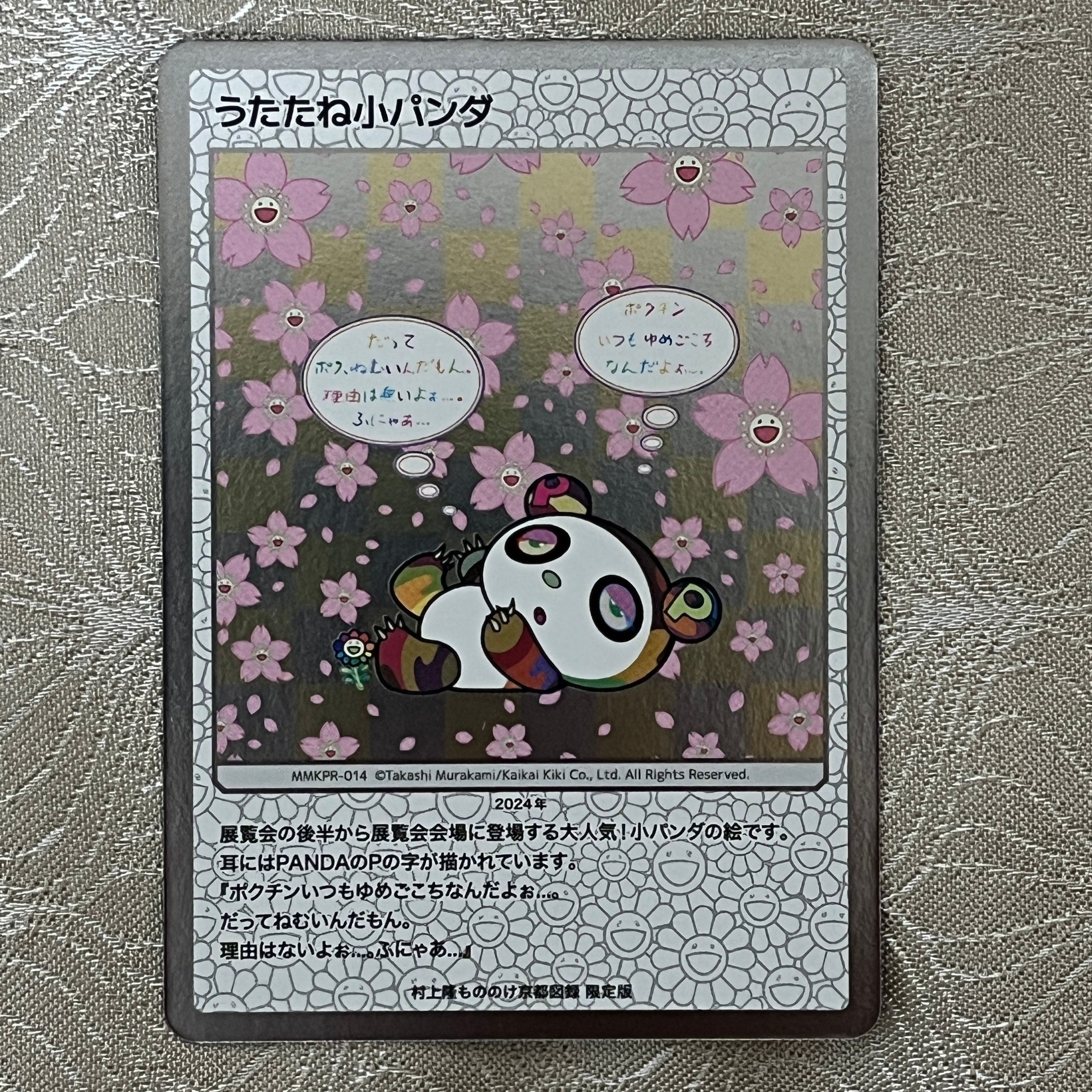うたたね小パンダ [MMKPR-014](ムラカミフラワーズ「京都市美術館開館