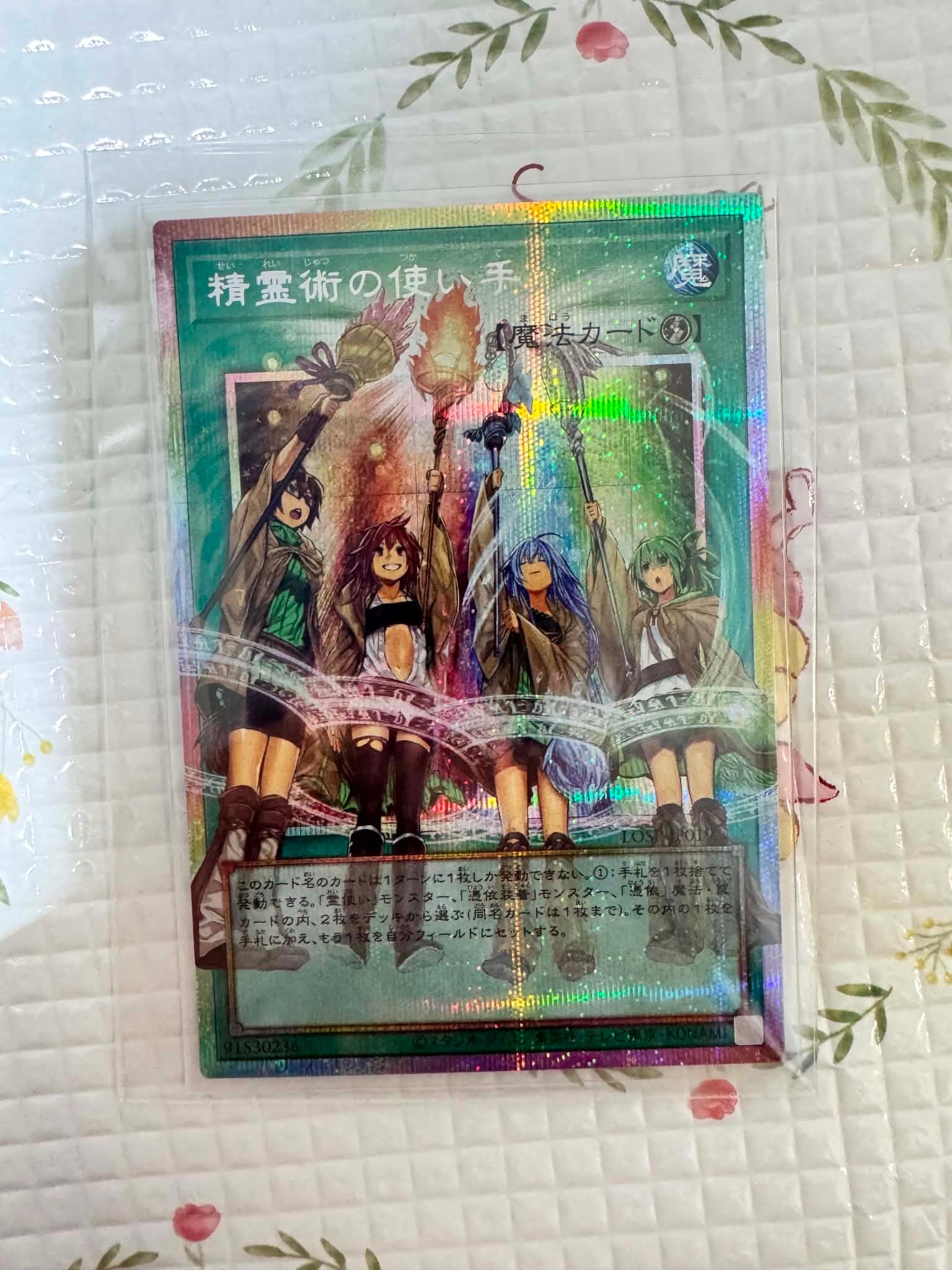 状態A】精霊術の使い手 PSE :オーバーフレーム [LOSP-JP019](リミット