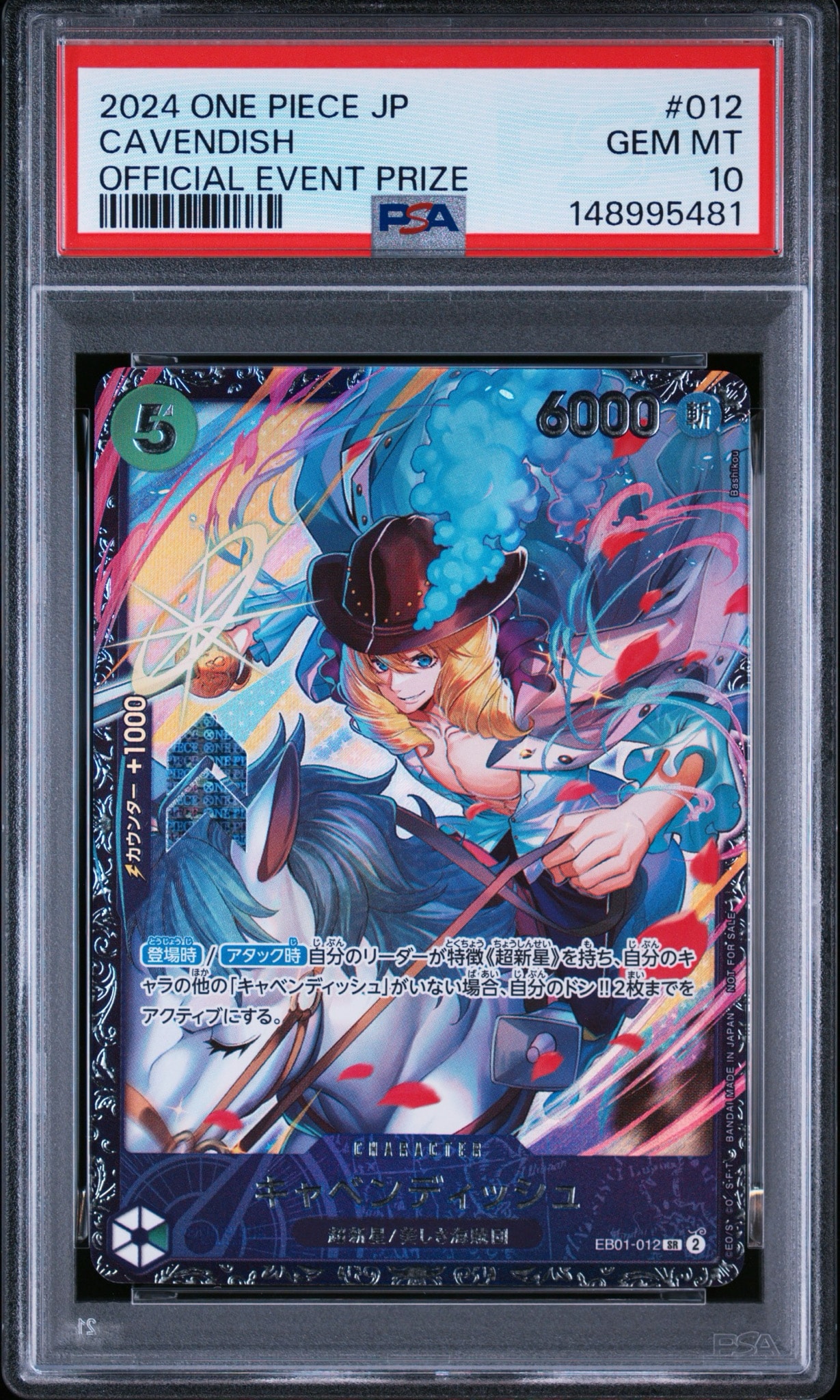 キャベンディッシュ SR [EB01-012](フラッグシップバトル ベスト8記念