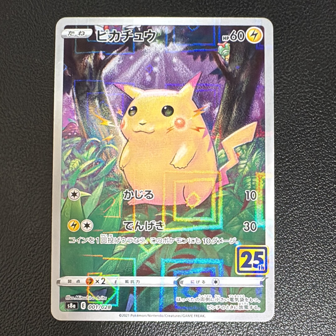 PSA8以下】ピカチュウ: バトルフェスタ2014プロモ[XY-P 090/XY-P
