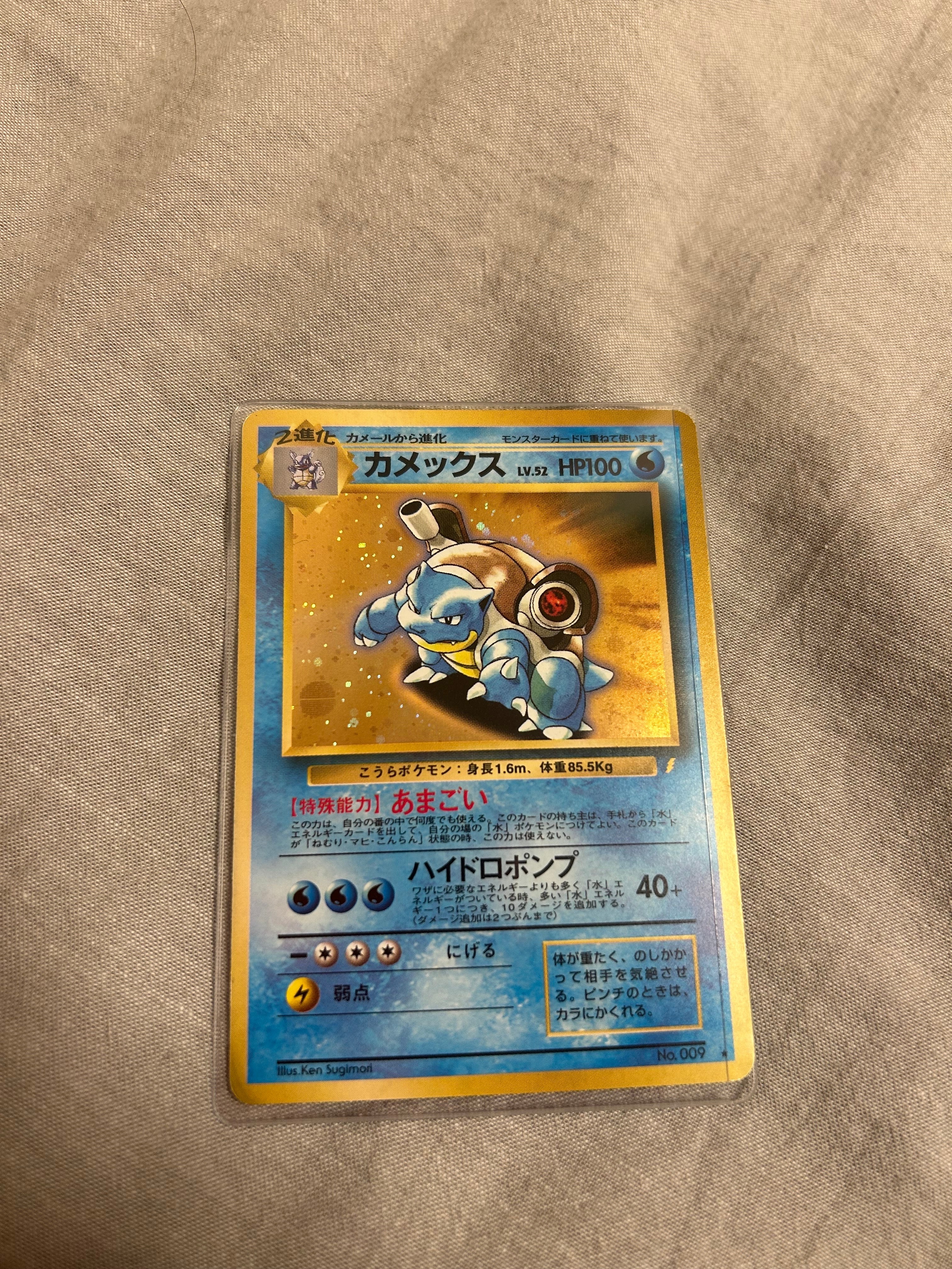 カメックス: 旧裏/プロモ[PMCG-P No.009](プロモーションカード「PMCG-P」)