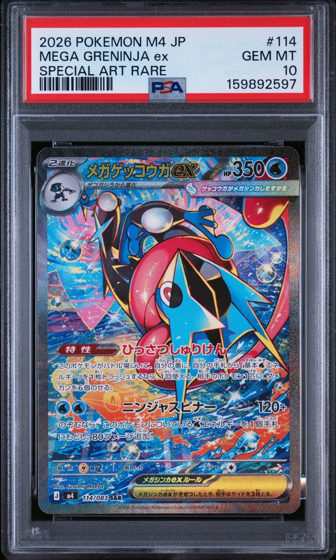 PSA10】フシギダネプロモ[PROMO337 S-P](プロモーションカード