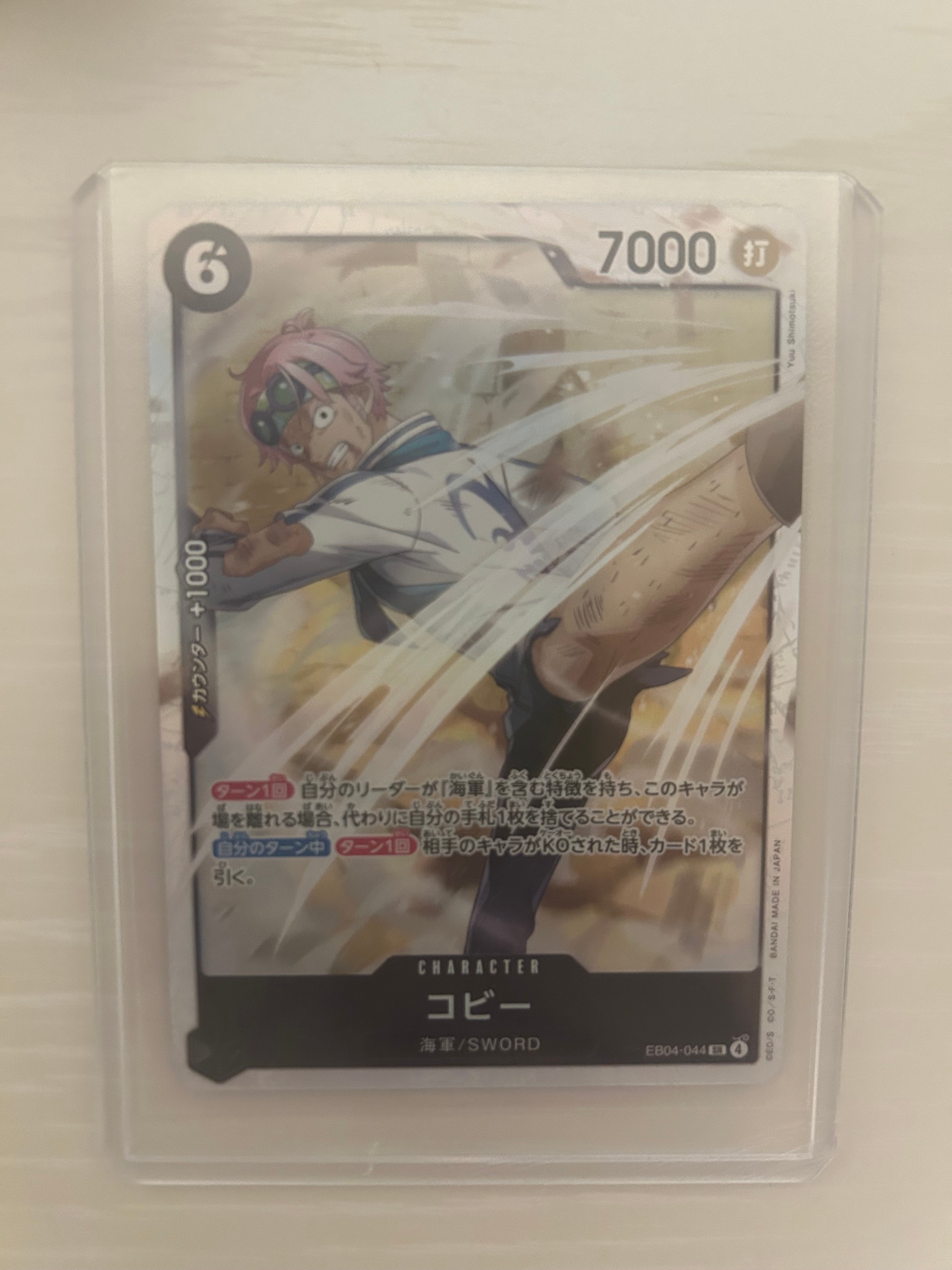 PSA10】マルコ SR [OP03-013](「プロモーションパック EX Vol.1」) 1枚