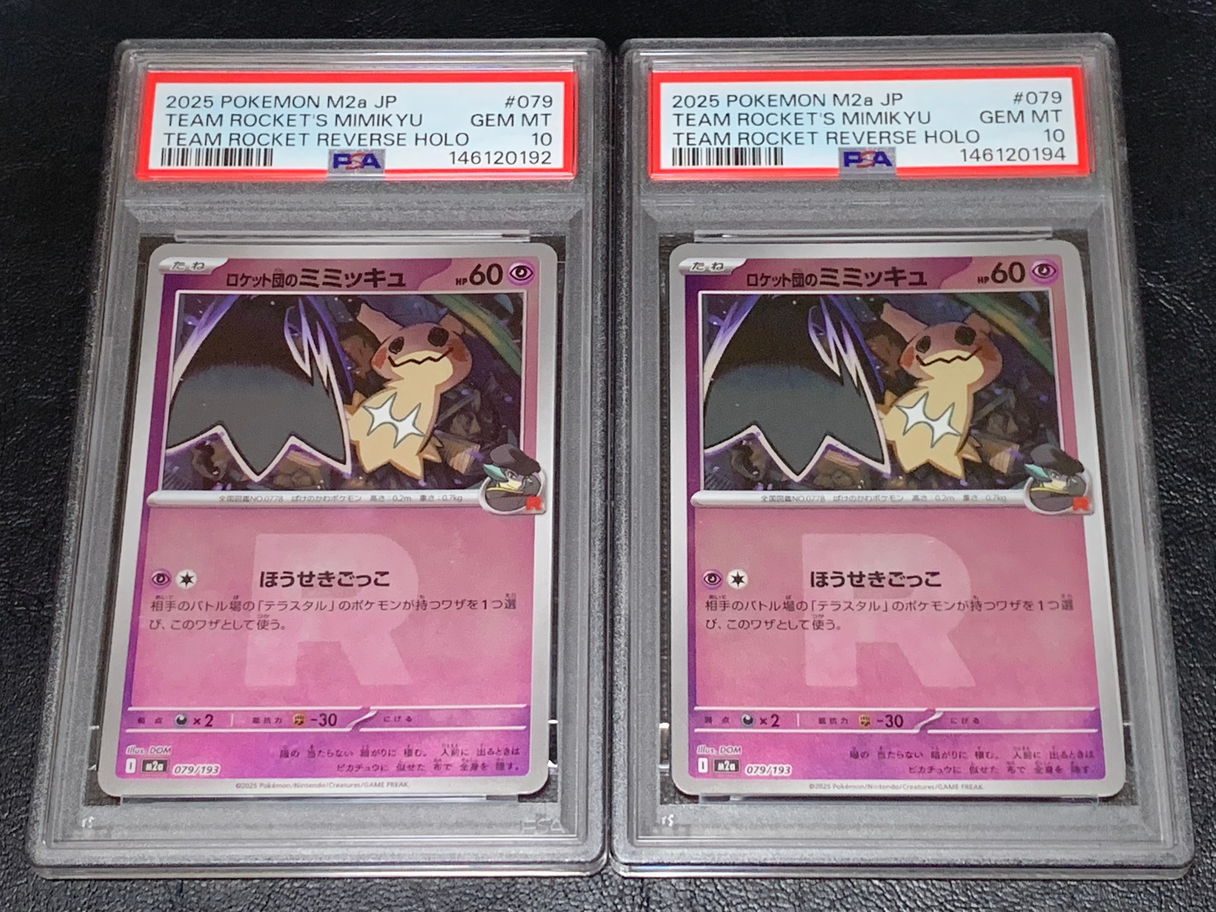 PSA9】レックウザCLV.X ☆ :1ED [Pt3 079/100](拡張パック