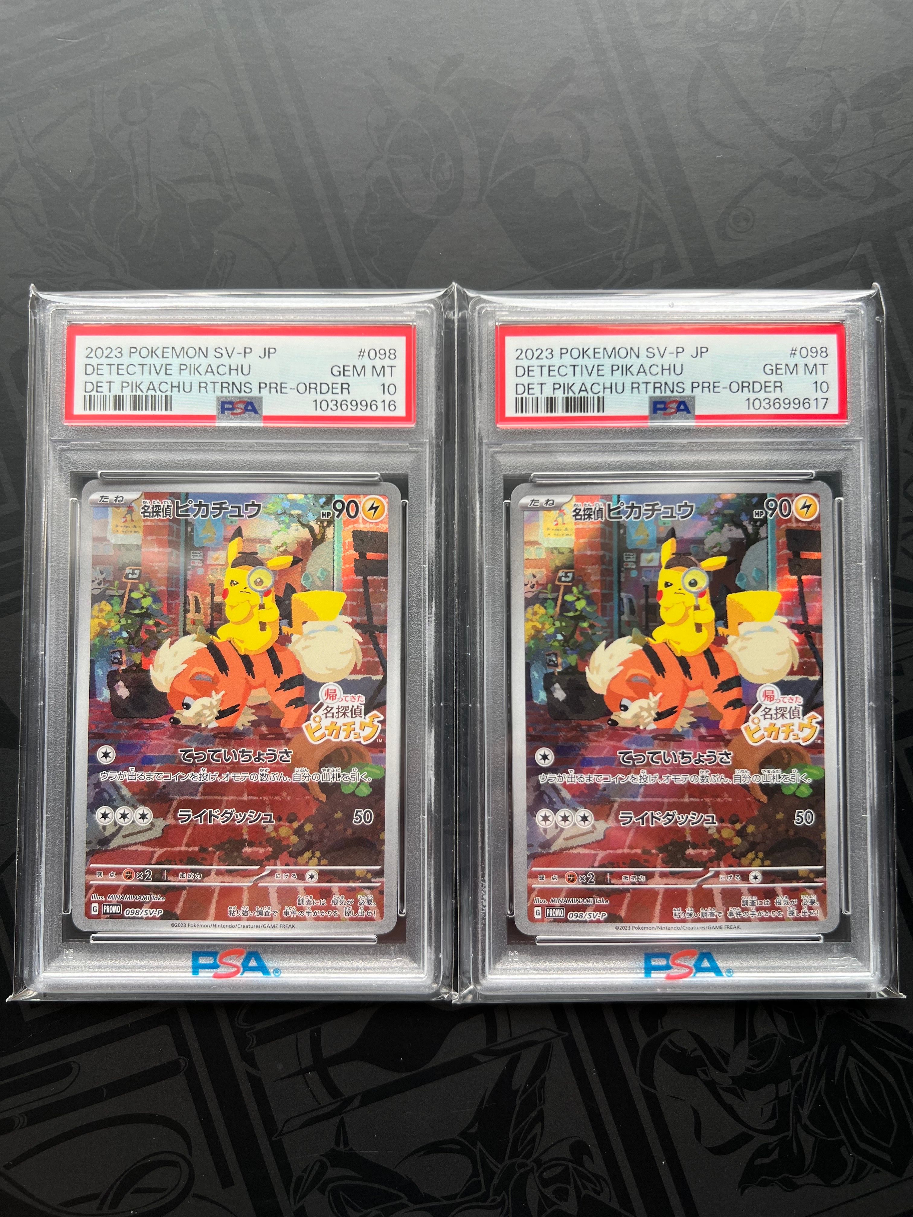名探偵ピカチュウ: プロモ [SV-P 098](プロモーションカード「SV-P」)
