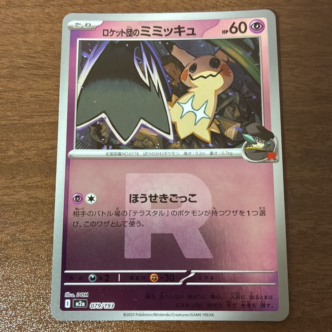 PSA10】ピカチュウ C: モンスターボールミラー[SV2a 025/165](強化拡張