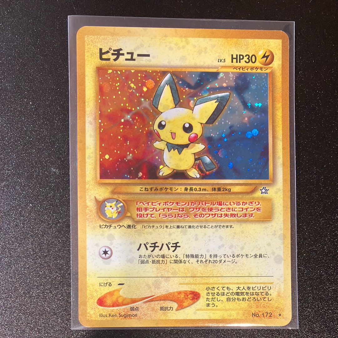 カナリィ SAR [M2a 248/193](ハイクラスパック「MEGAドリームex」)の