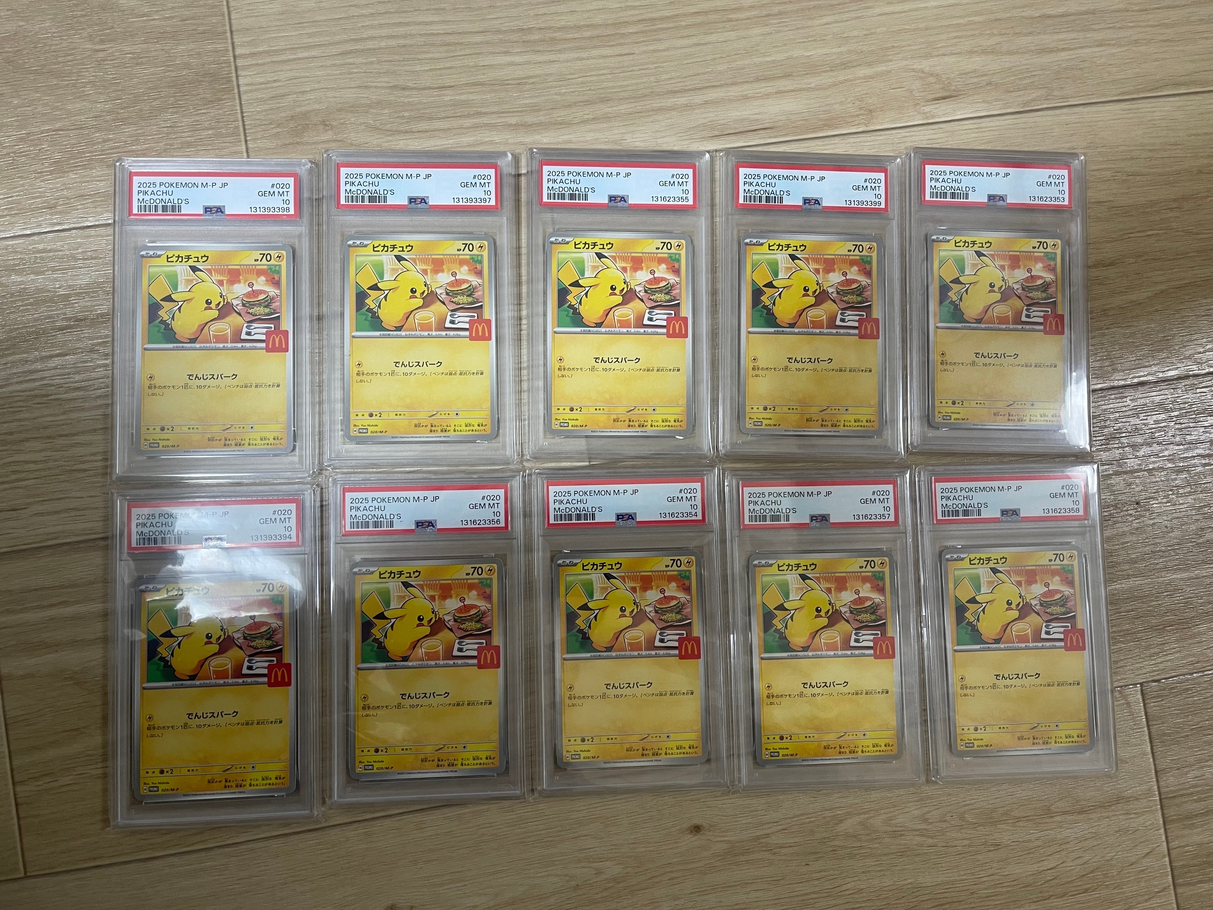 ピカチュウ P [M-P 020](プロモカードパック「マクドナルド ハッピーセット2025」)