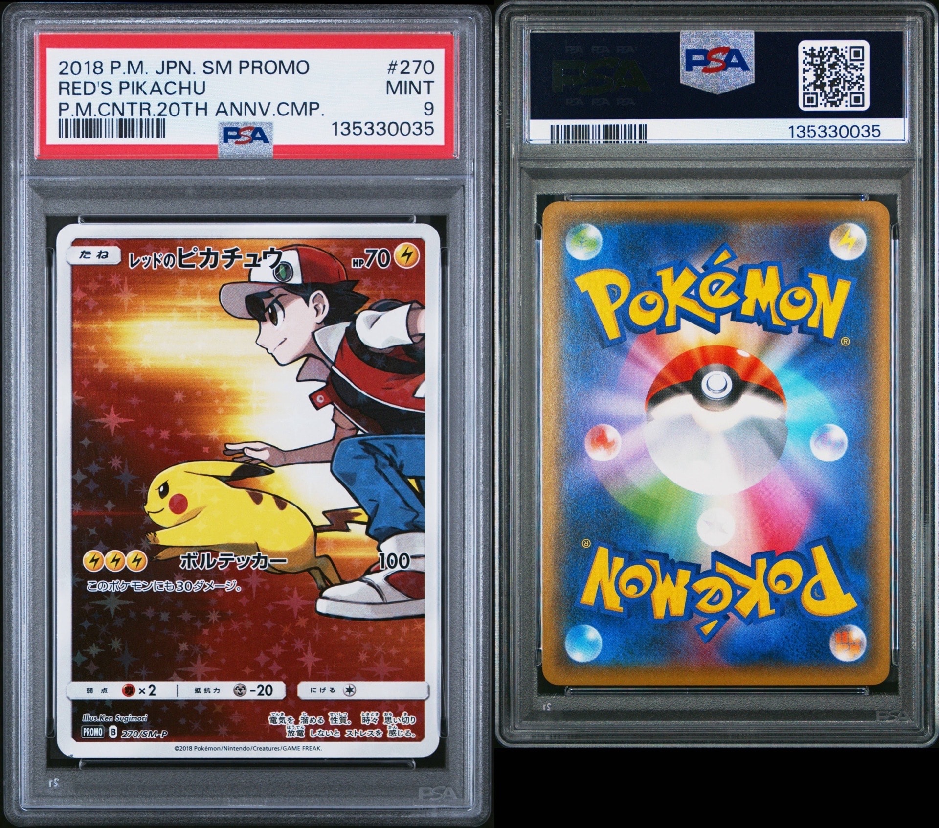 PSA9】レッドのピカチュウ: プロモ[SM-P 270](プロモーションカード