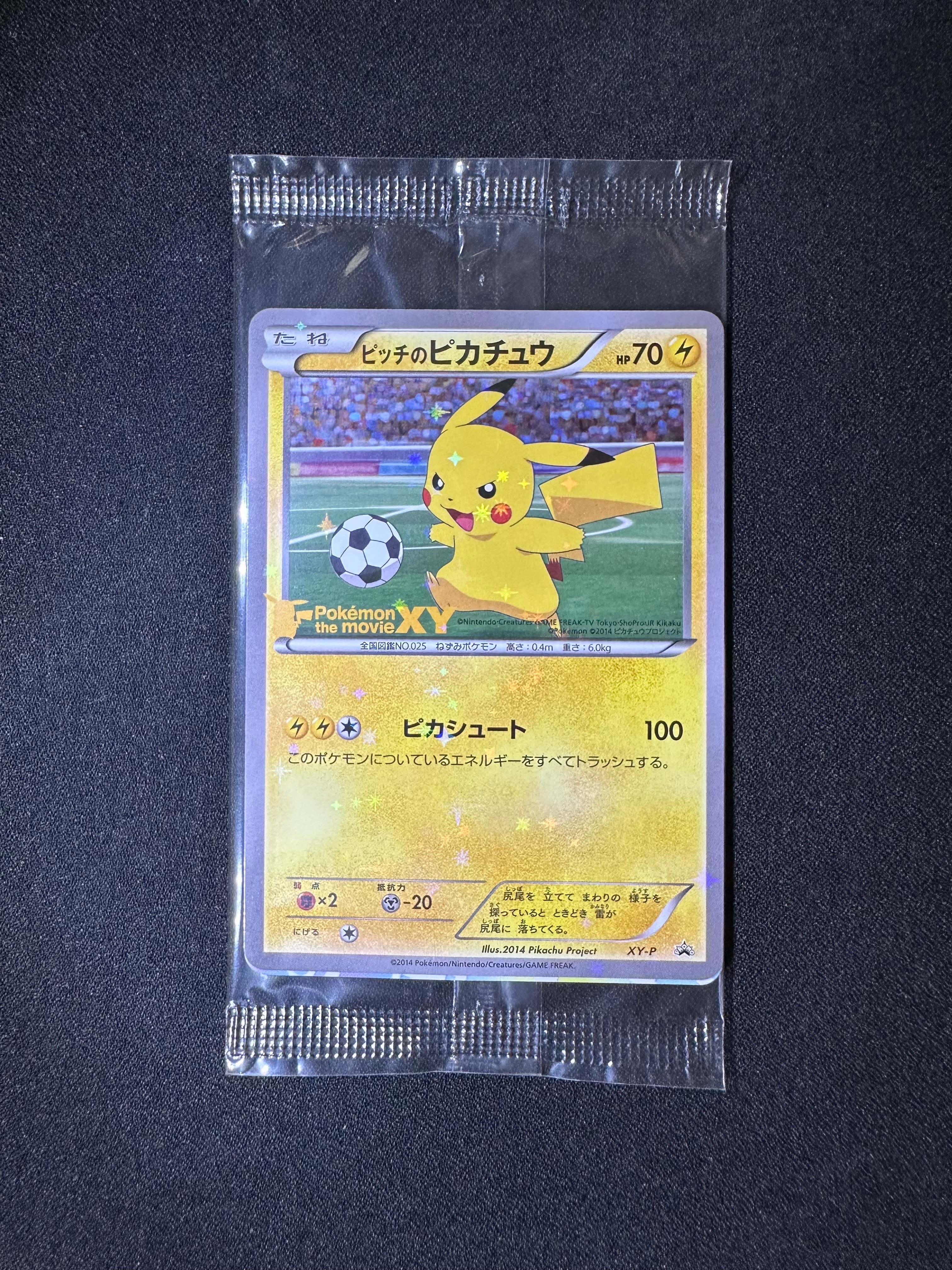 PSA10】ピッチのピカチュウ ドリブル: プロモ[XY-P](プロモーション