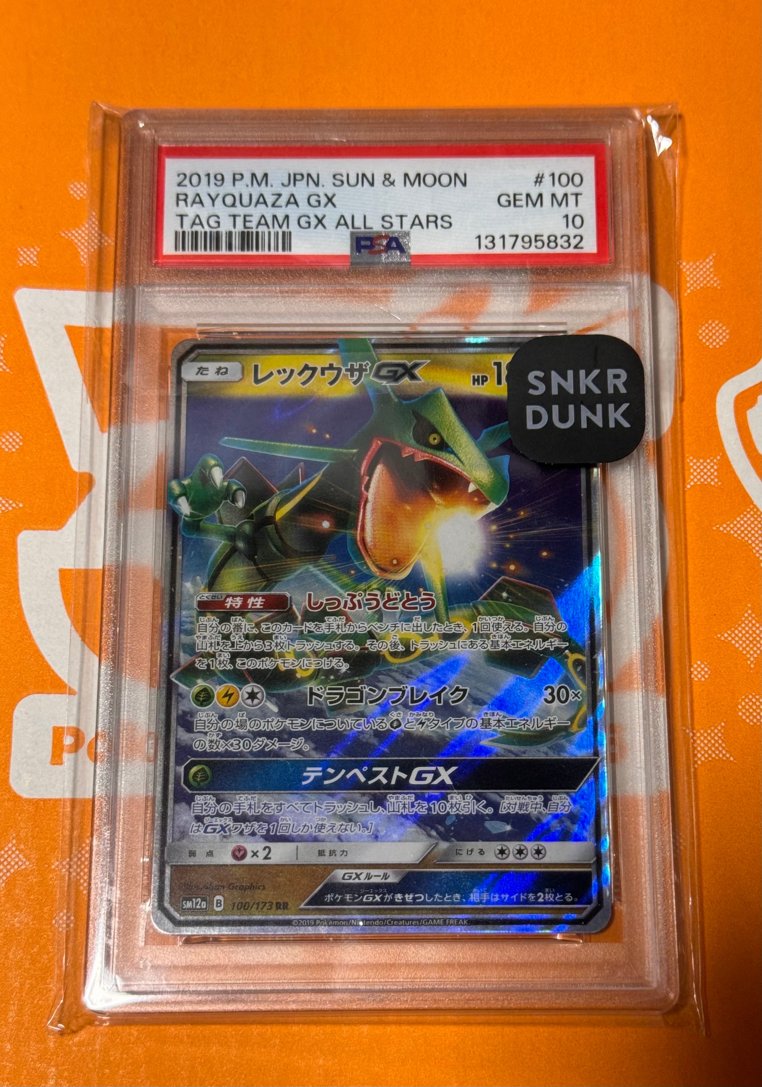 PSA10】カヒリ SR[SM7a 065/060](強化拡張パック「迅雷スパーク」) 1枚