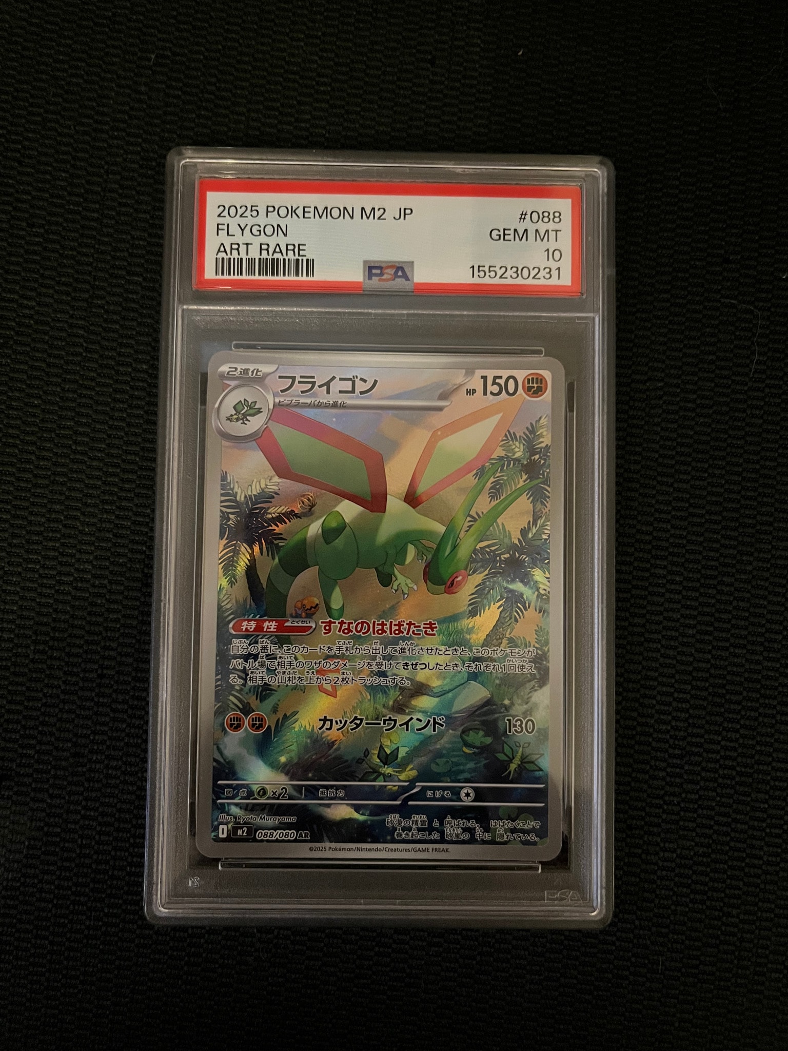PSA10】フライゴン AR [M2 088/080](拡張パック「インフェルノX」) 1枚