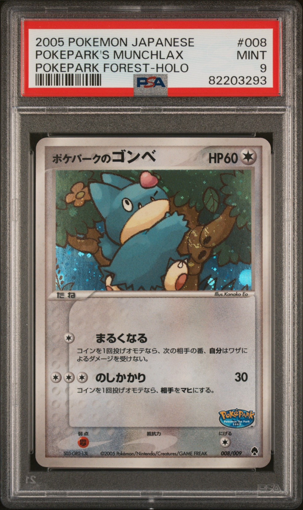 PSA9】ポケパークのゴンベ [PCG 008/009](ポケパークプレミアム
