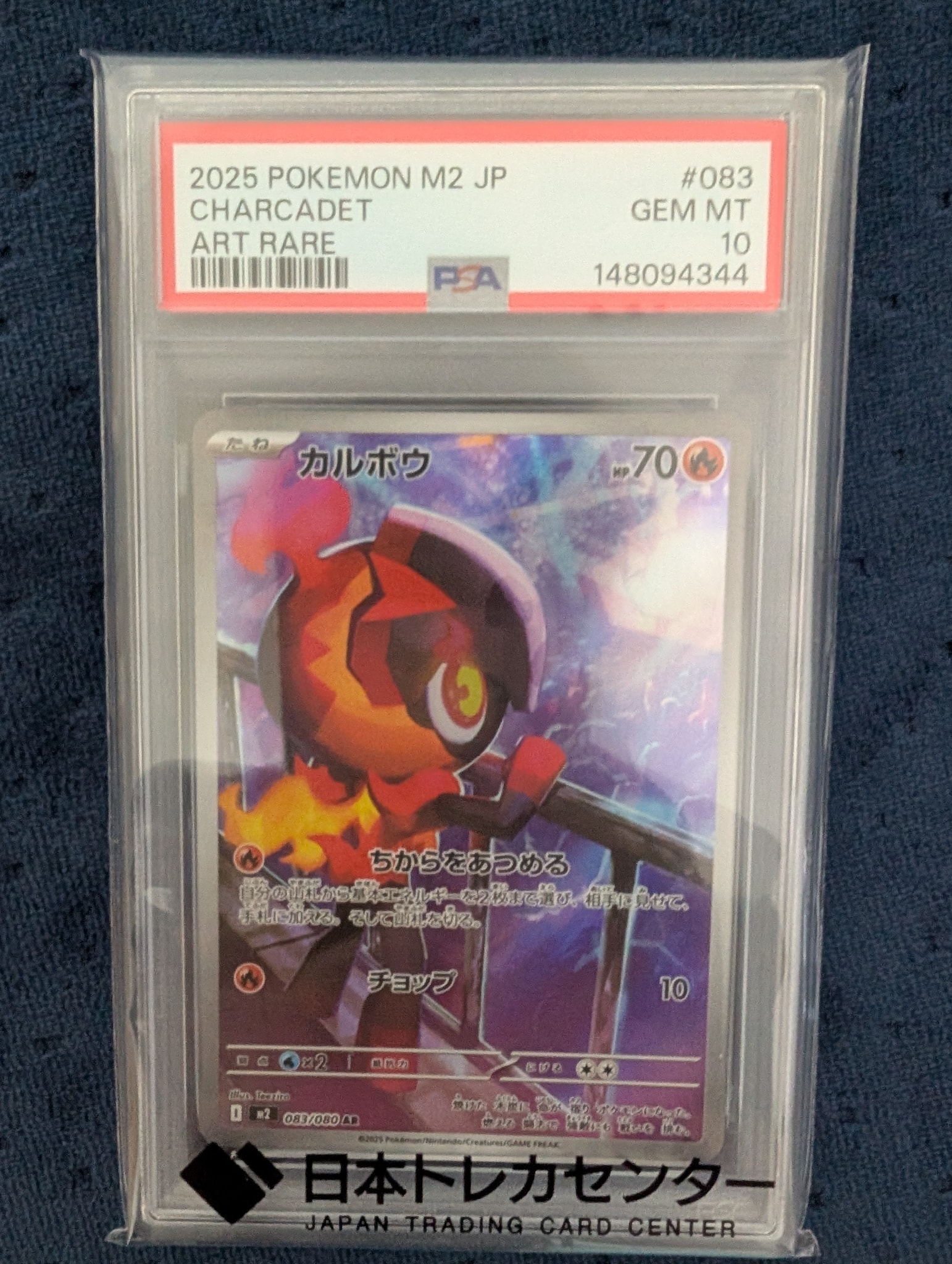 PSA10】カルボウ AR [M2 083/080](拡張パック「インフェルノX」) 1枚の