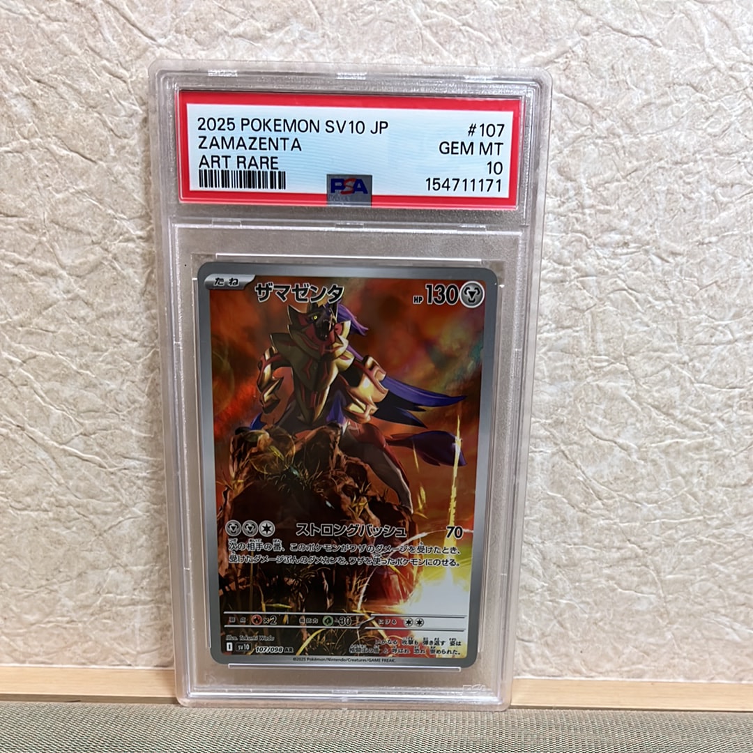 PSA10】ザマゼンタ AR [SV10 107/098](拡張パック「ロケット団の栄光