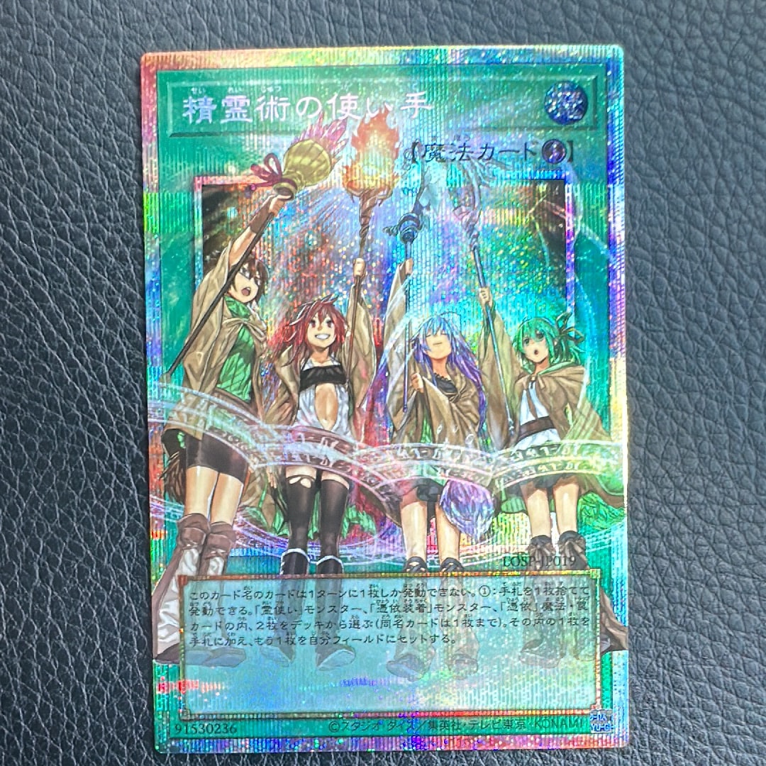 精霊術の使い手 PSE :オーバーフレーム [LOSP-JP019](リミットオーバースペシャルパック Vol.2)