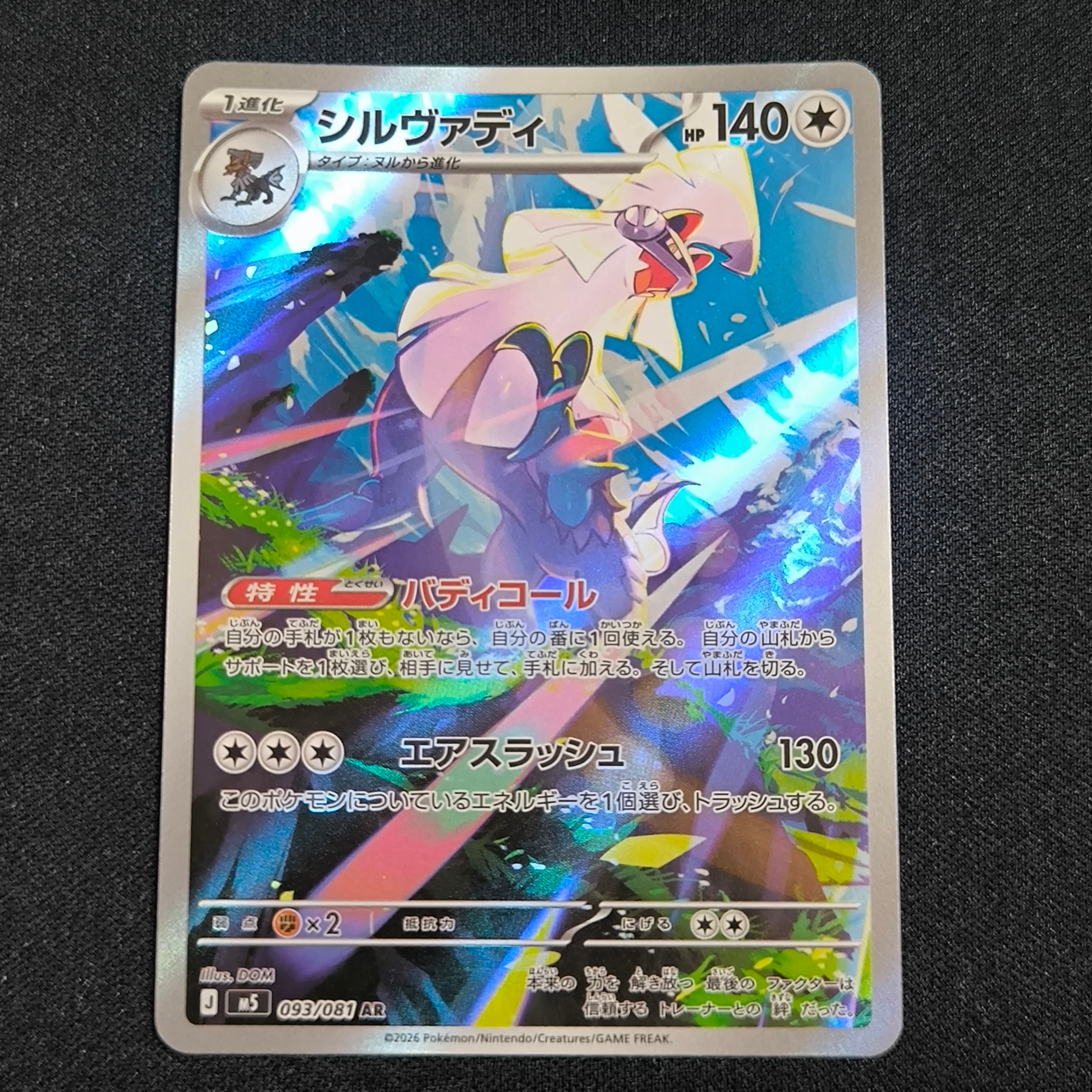 ホウオウ ☆ : 旧裏 [neo3 No.250](ポケモンカード☆neo 拡張パック