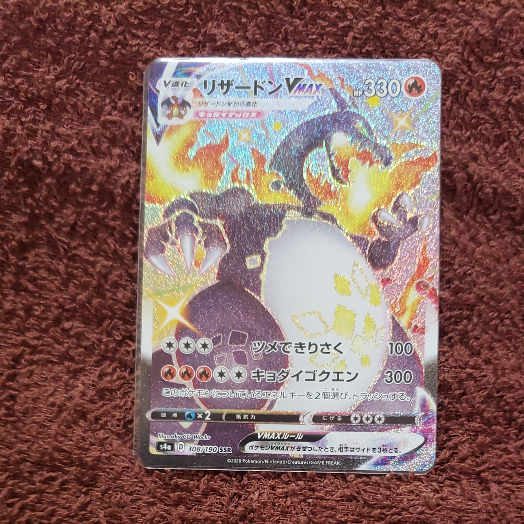 ミュウツー&ミュウGX SR: SA[SM11 098/094](拡張パック「ミラクル