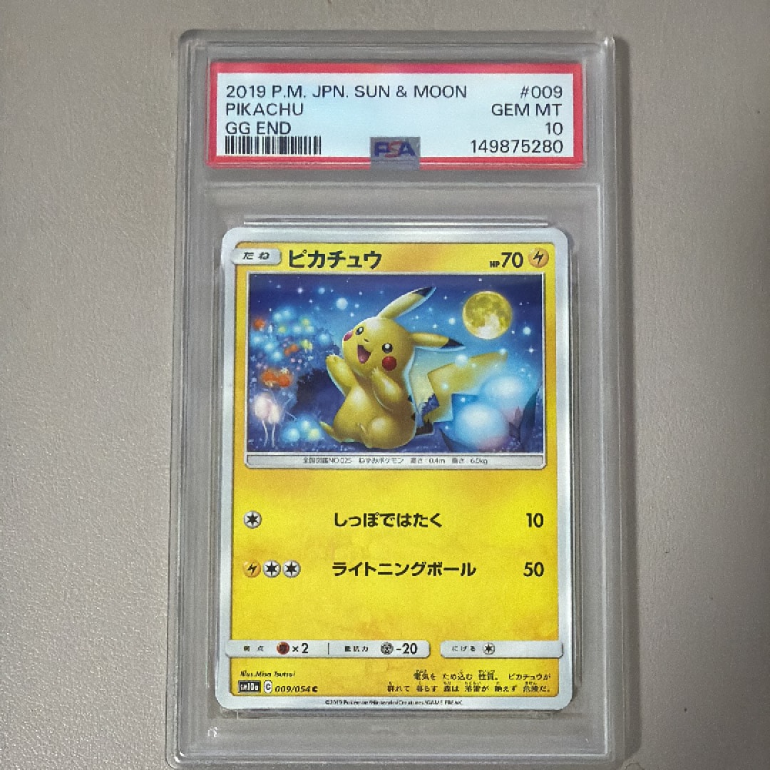 ポンチョを着たピカチュウ: プロモ[XY-P 275/XY-P](プロモーション