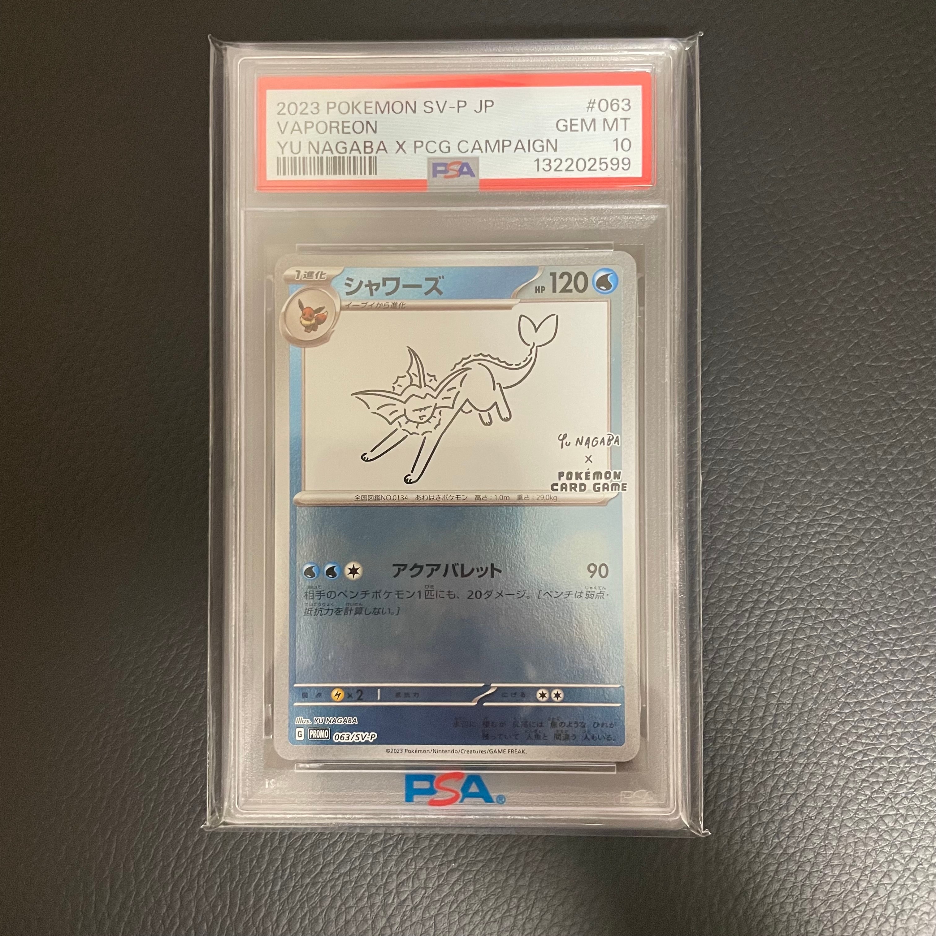 シャワーズ: プロモ [SV-P 063](「YU NAGABA×ポケモンカードゲーム」プロモーションカード「SV-P」)