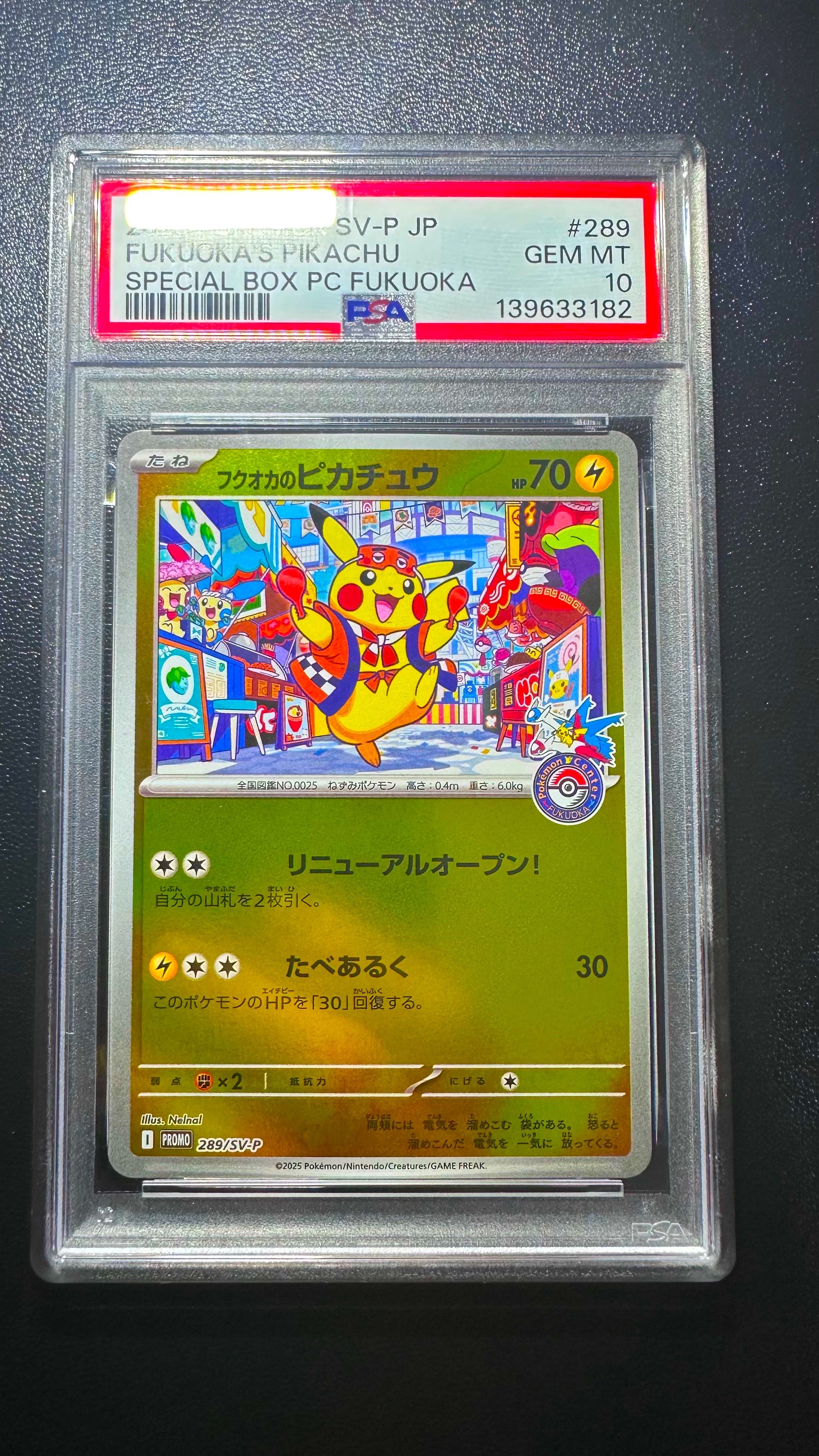 フクオカのピカチュウ P [SV-P 289](スペシャルBOX「ポケモンセンターフクオカ」)