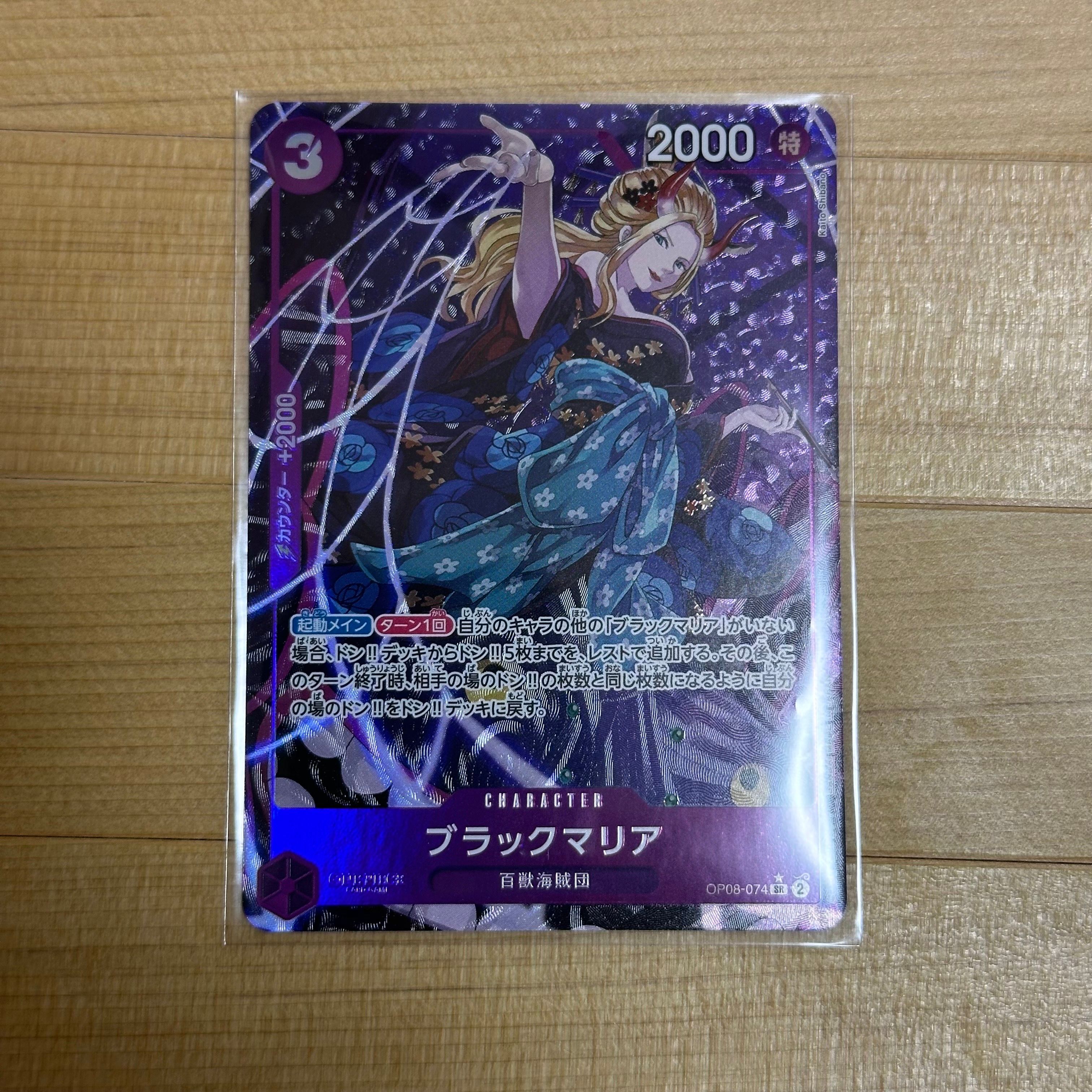 Black Maria SR-P [OP08-074](Booster Pack "Two Legends")