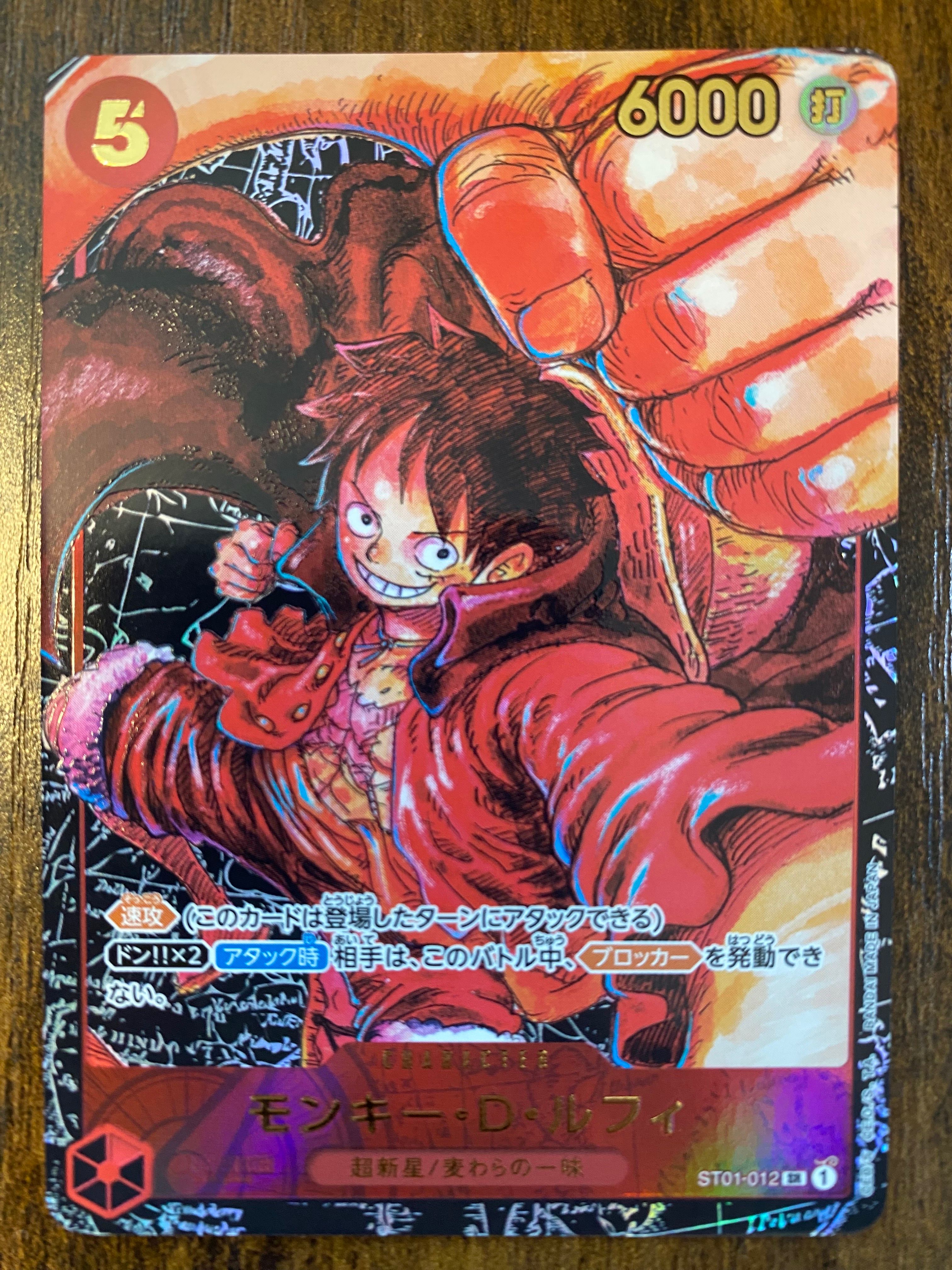 モンキー・D・ルフィ SR [ST01-012] (ブースターパック 新時代の主役)