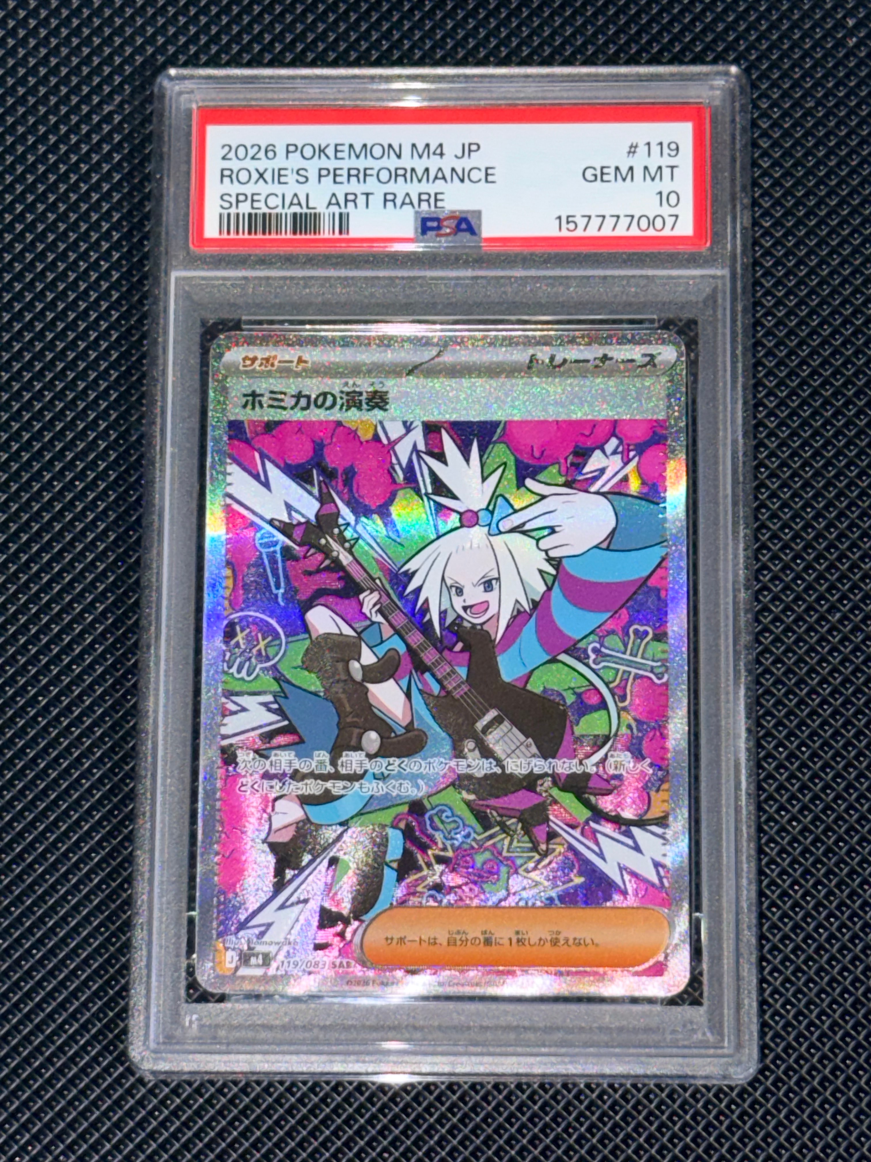 PSA10】ホミカの演奏 SAR [M4 119/083](拡張パック「ニンジャスピナー