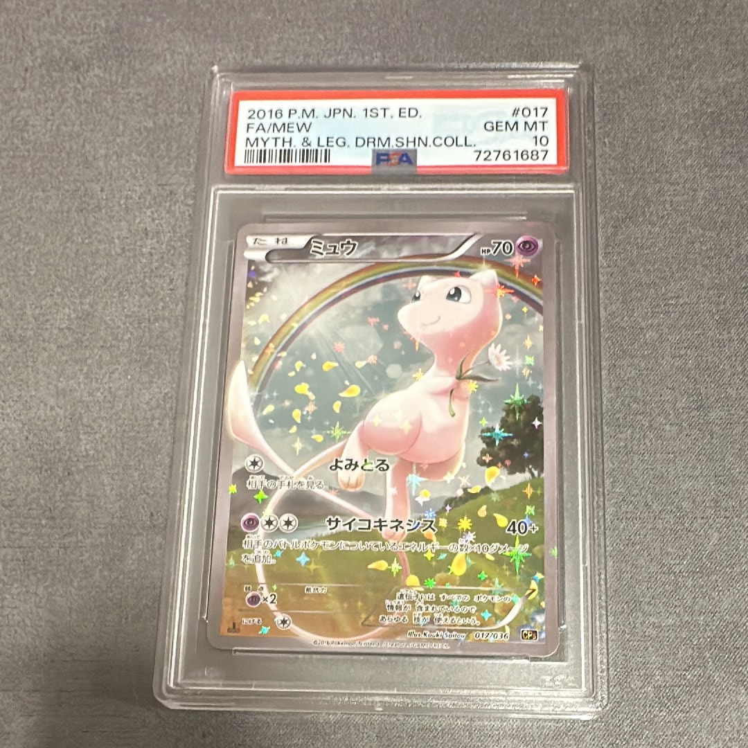 ミュウ :1ED [CP5 017/036](コンセプトパック 「幻・伝説ドリームキラコレクション 」)