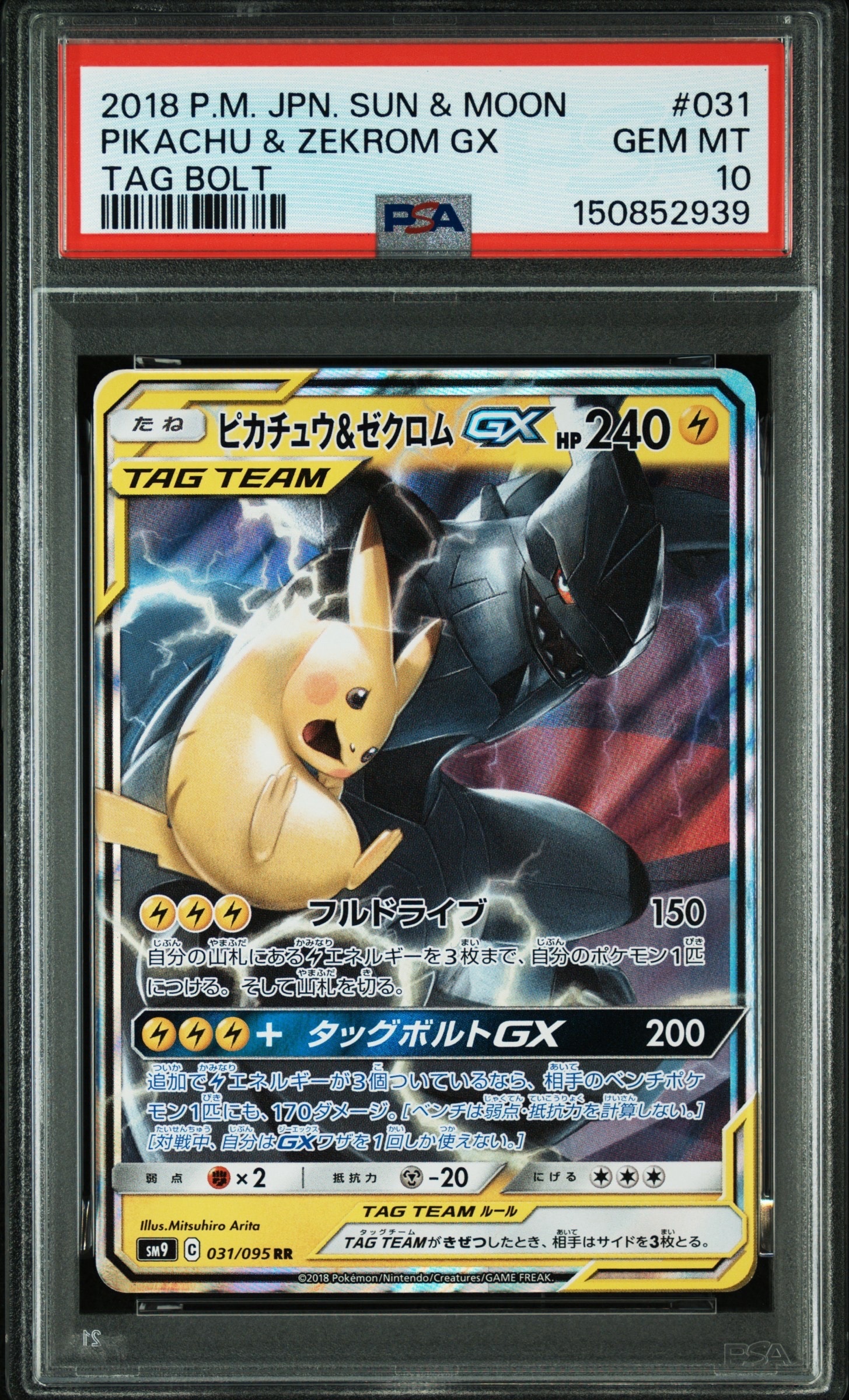 PSA10】ゲンガーEX RR :1ED [XY4 033/088](拡張パック「ファントム
