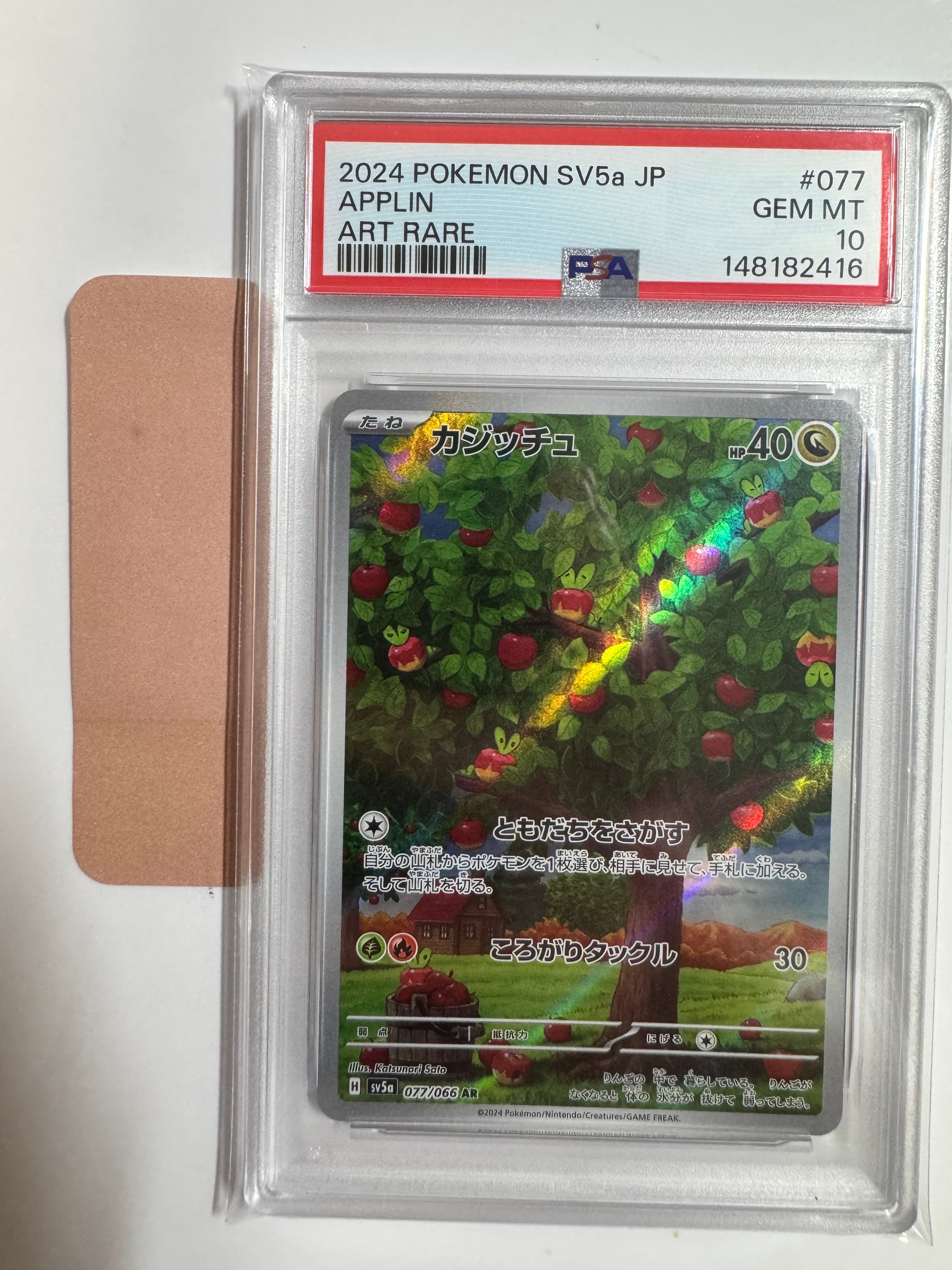 リザードンGX SSR[SM8b 209/150](ハイクラスパック「GXウルトラ
