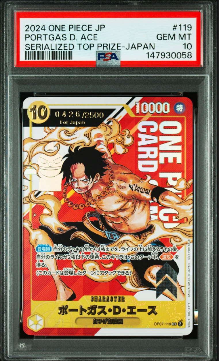 ポートガス・D・エース SEC-P シリアルナンバー入り (開封済) [OP07