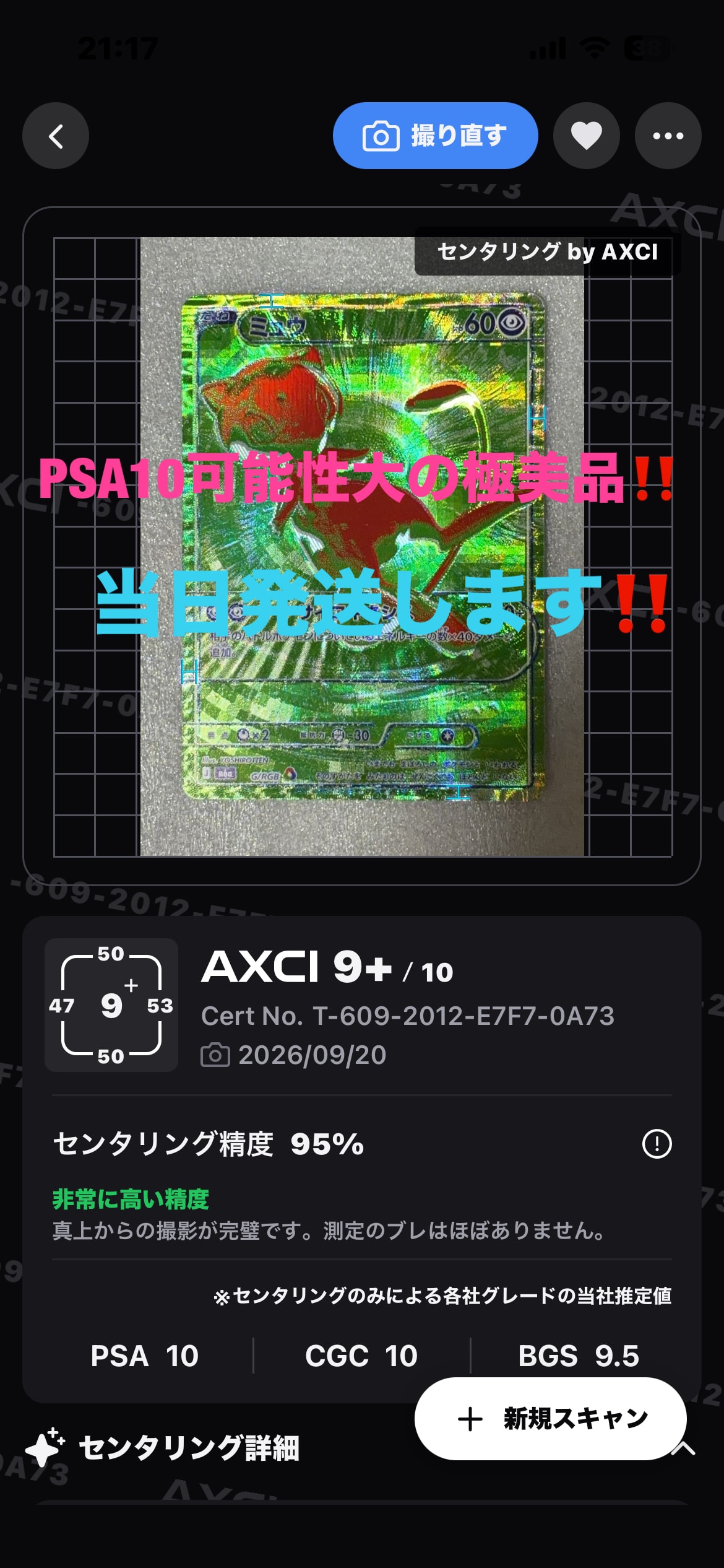 ミュウ [M6a G/RGB](拡張パック「30th CELEBRATION」)