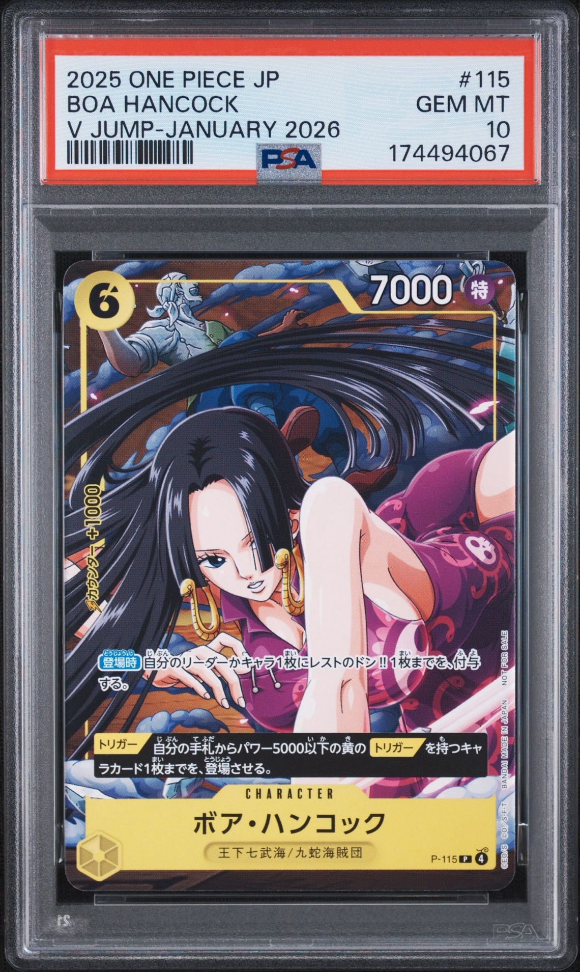 ボア・ハンコック P [P-115](プロモーションカード「Vジャンプ 2026年1