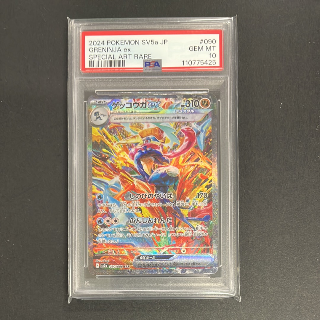 ポケモンカード ゲッコウガex SAR プロモ SVP EN 132 ゲッコウガ