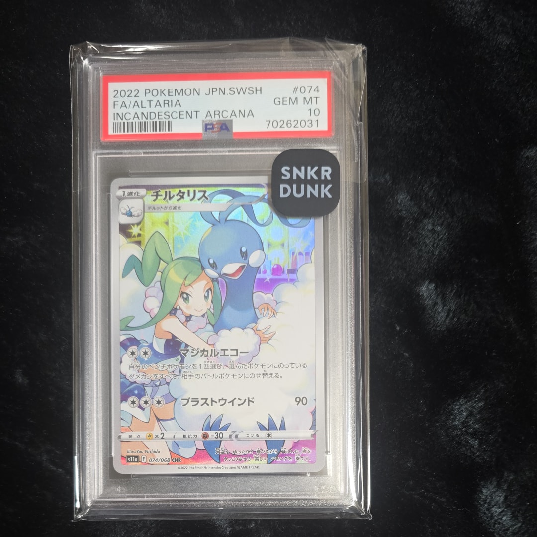 PSA10】チルタリス CHR [s11a 074/068](強化拡張パック『白熱の