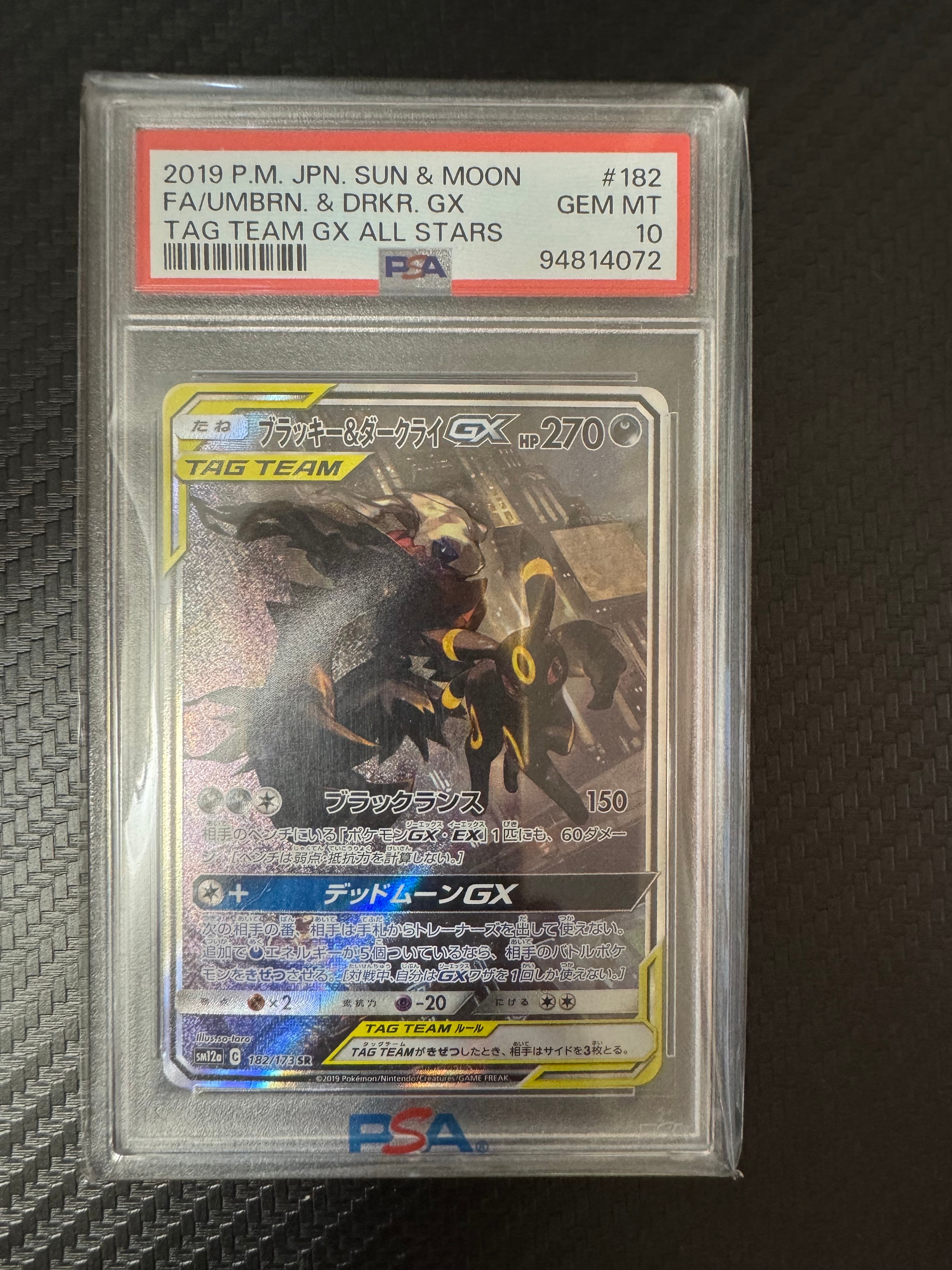 PSA10】カイリュー ☆ [web 038/048](ポケモンカード☆web) 1枚の中古