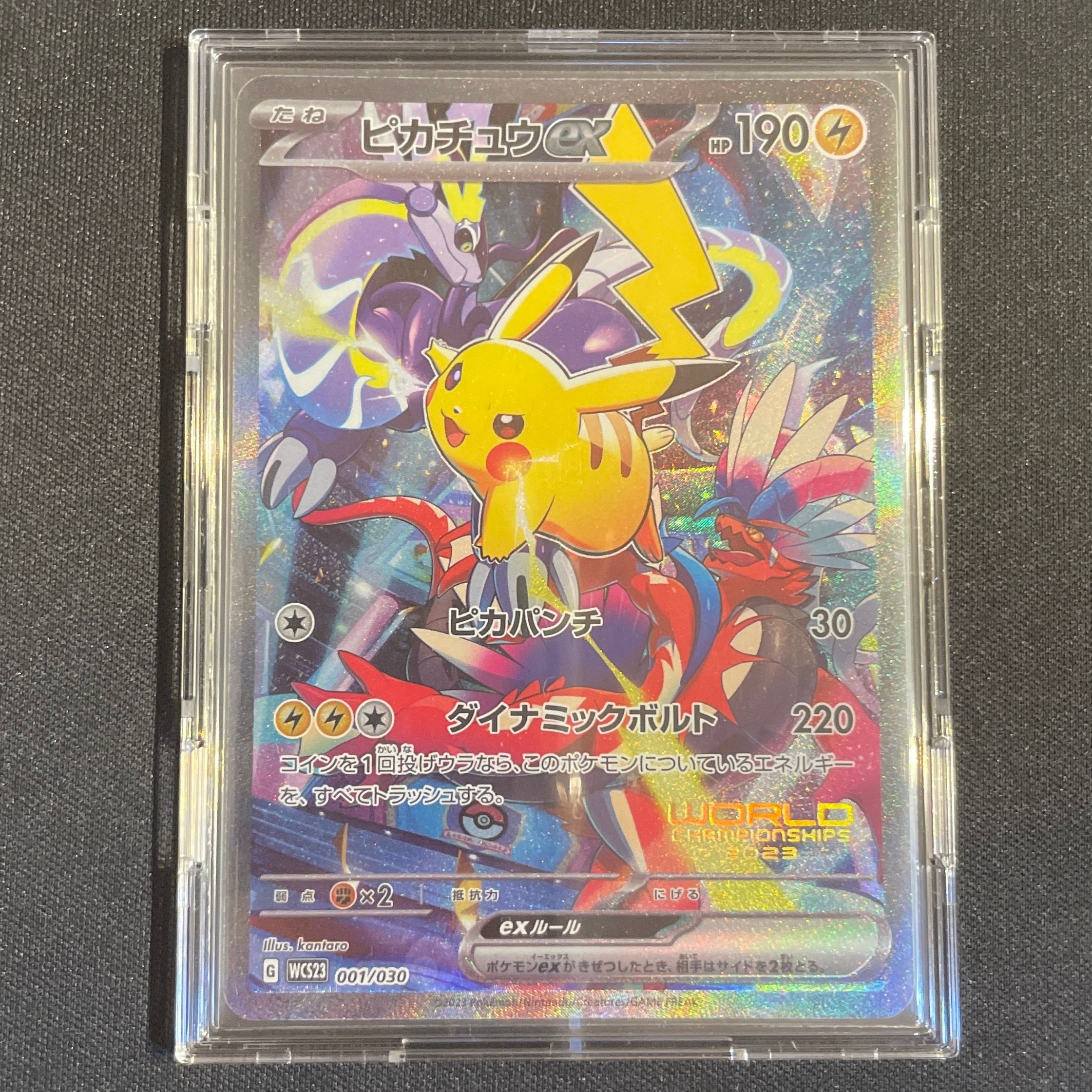 ピカチュウex [WCS23 001/030](ポケモンワールドチャンピオンシップス2023横浜 記念デッキ「ピカチュウ」)