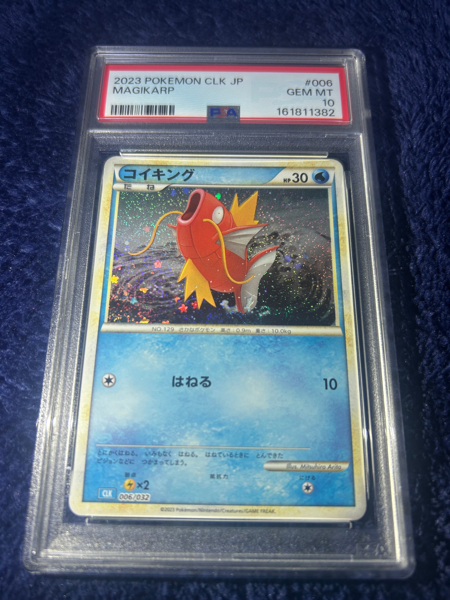 コイキング [CLK 006/032](ポケモンカードゲーム Classic)通販・買取