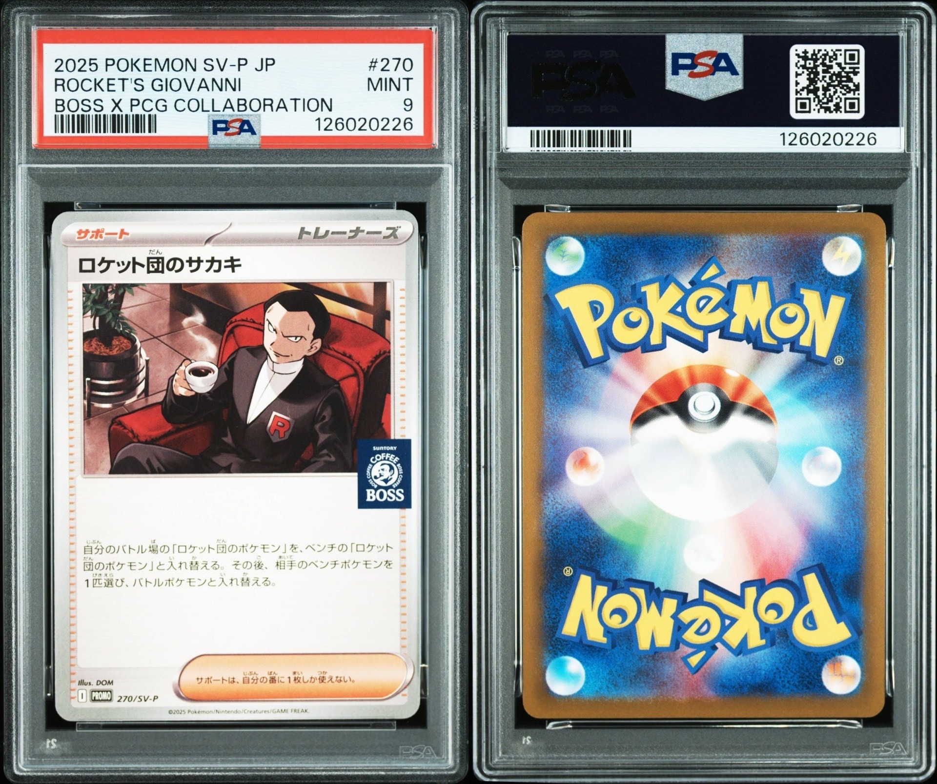 ロケット団のサカキ P [SV-P 270](プロモーションカード「ポケモンカードゲーム×BOSS 割るだけクラフトボスカフェ2本パック付属」)