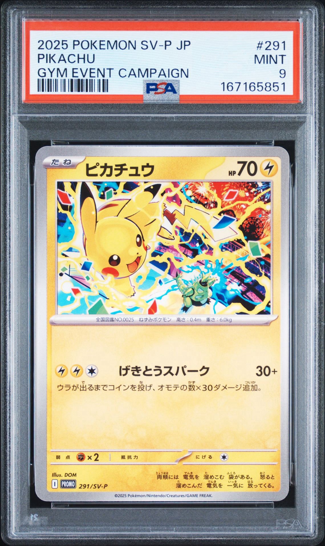 PSA9 PSA7 3枚まとめ売りピカチュウ P 291/SV-P ピカチュウ P [SV-P 291](プロモーションカード「SV-P」)通販・買取